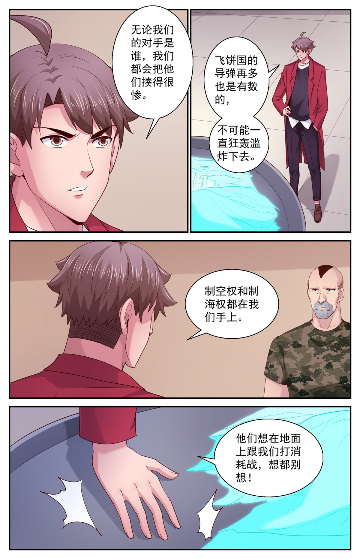 我在末世有套房450 迂话策略