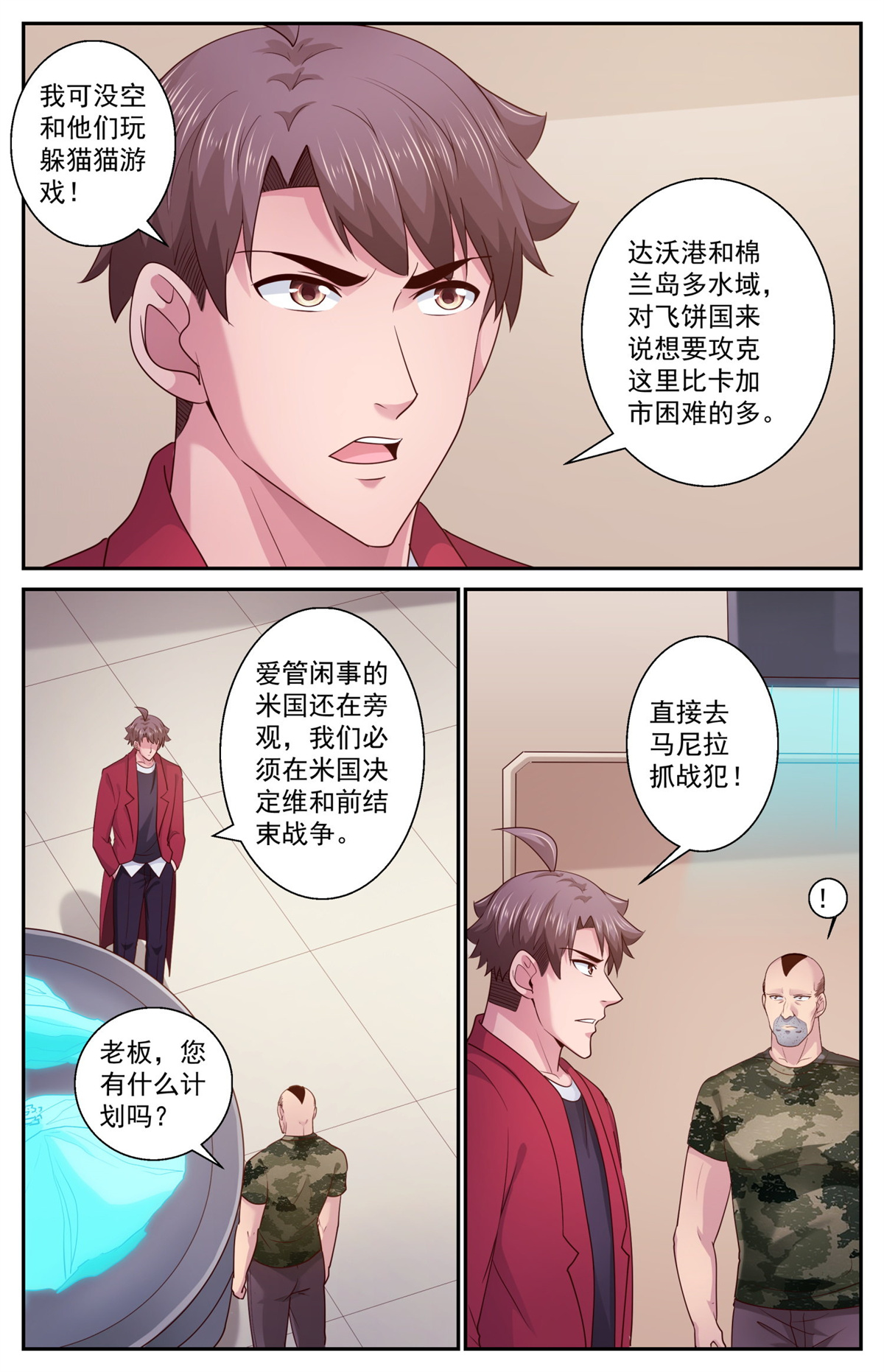我在末世有套房450 迂话策略
