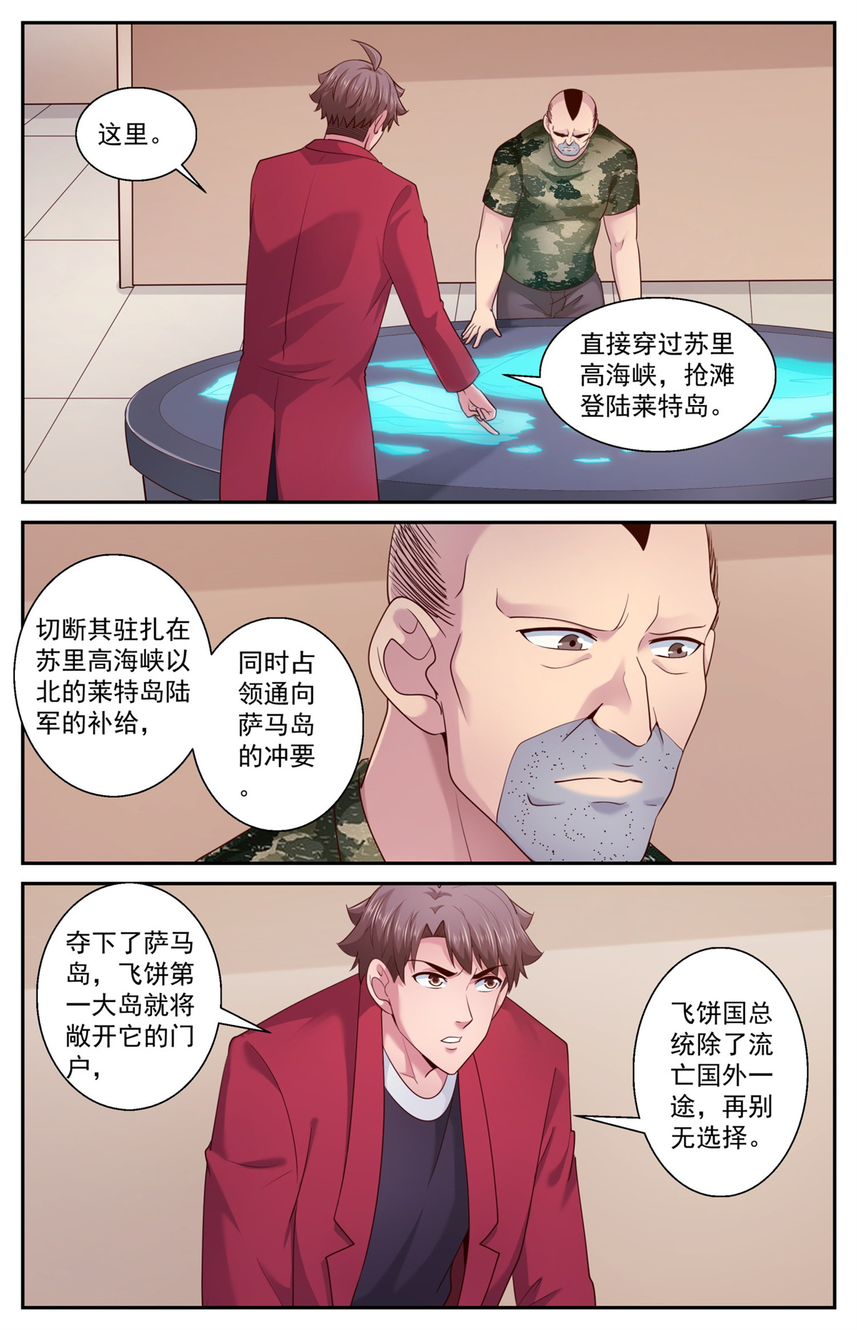 我在末世有套房450 迂话策略