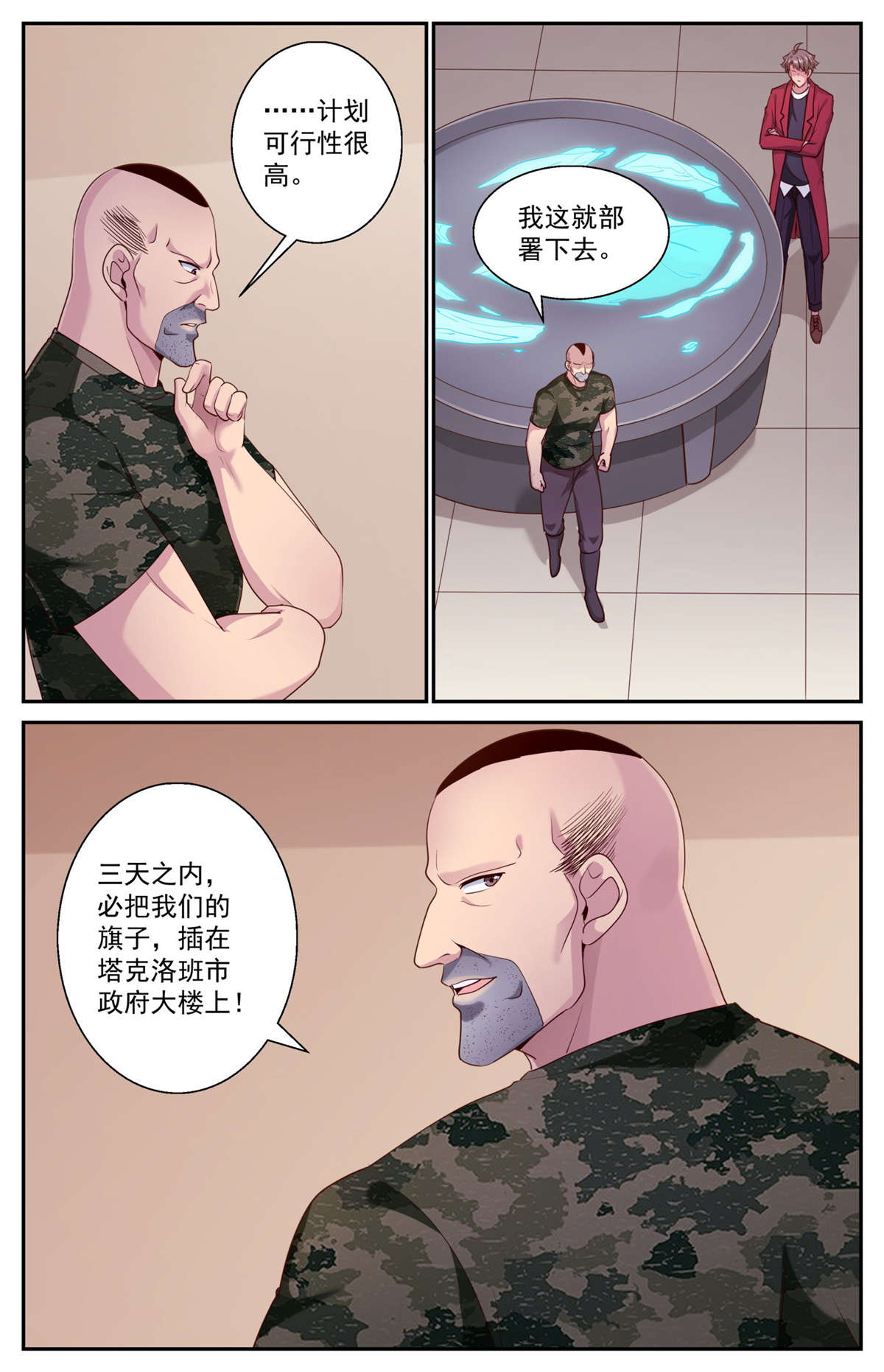 我在末世有套房450 迂话策略