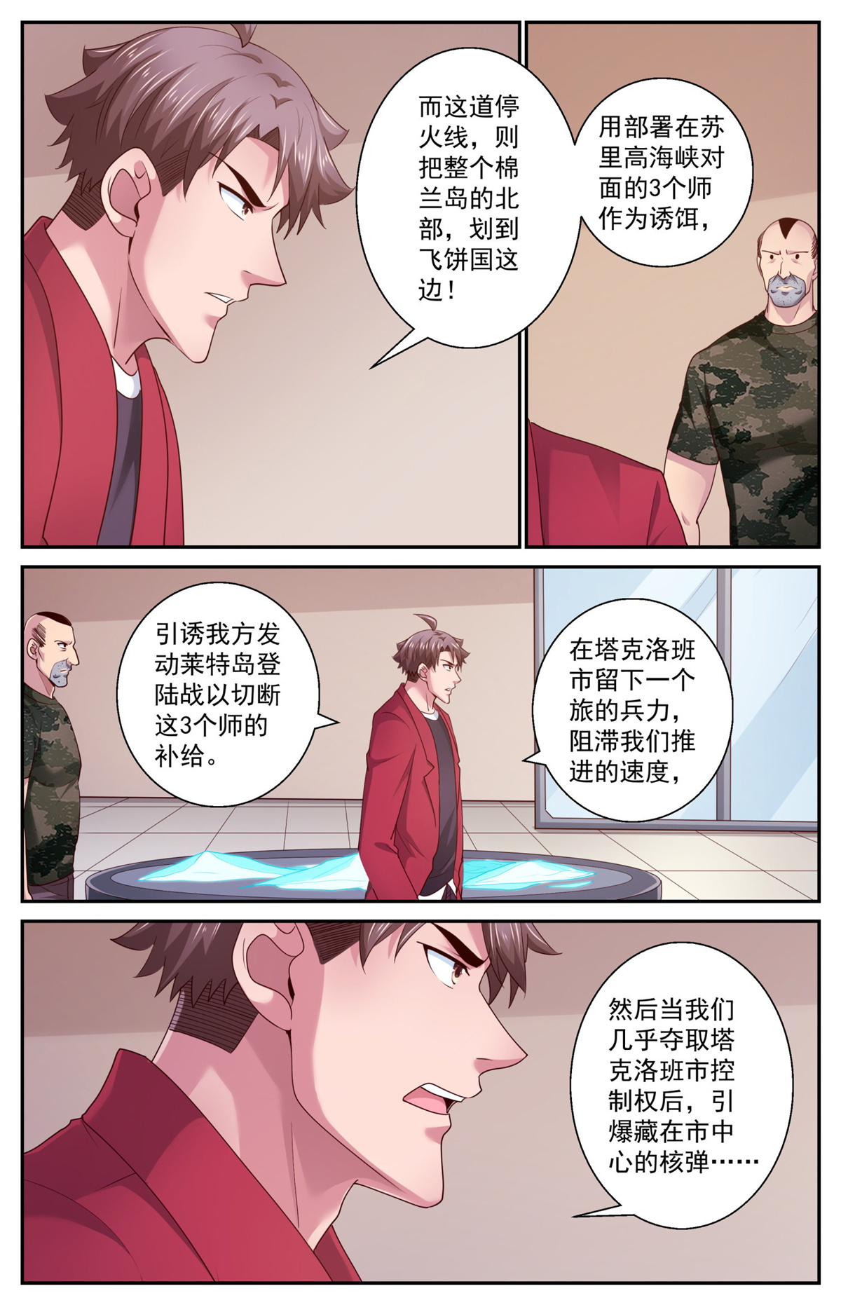 我在末世有套房452 被摆了一道