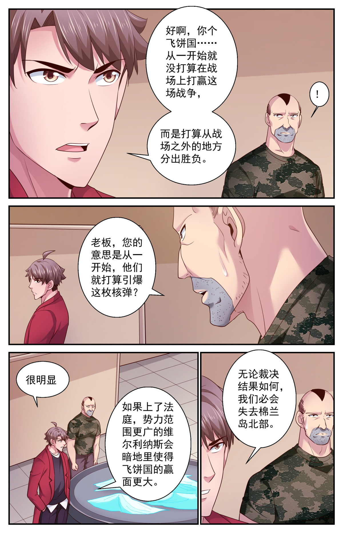 我在末世有套房452 被摆了一道