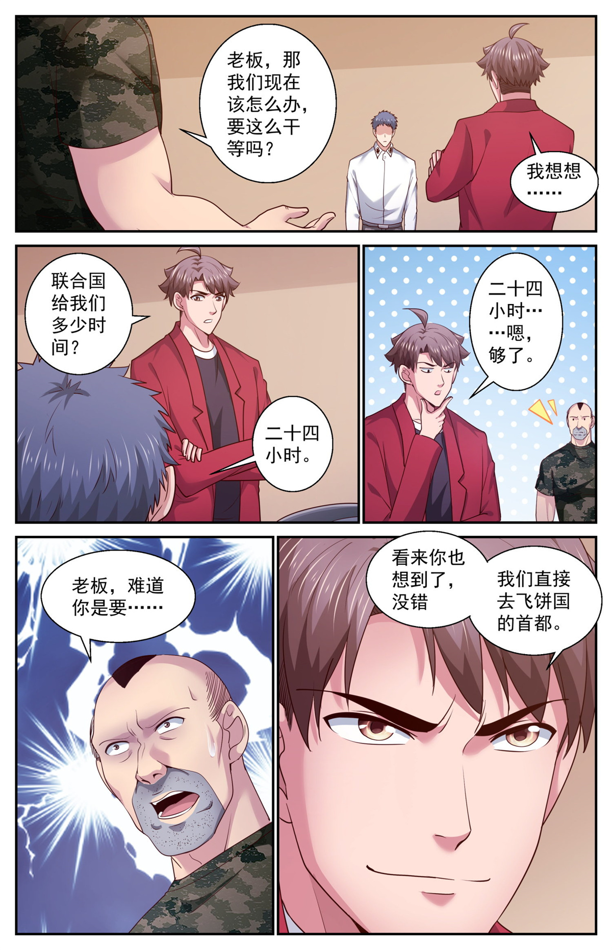 我在末世有套房452 被摆了一道