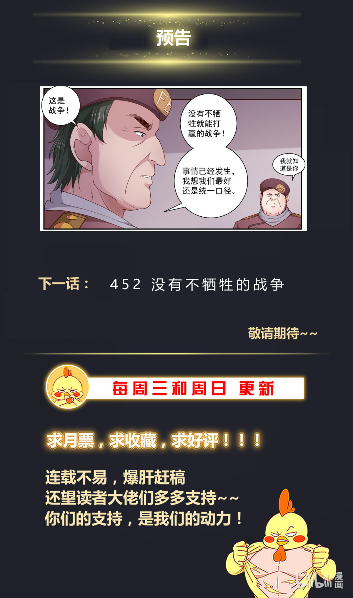 我在末世有套房452 被摆了一道
