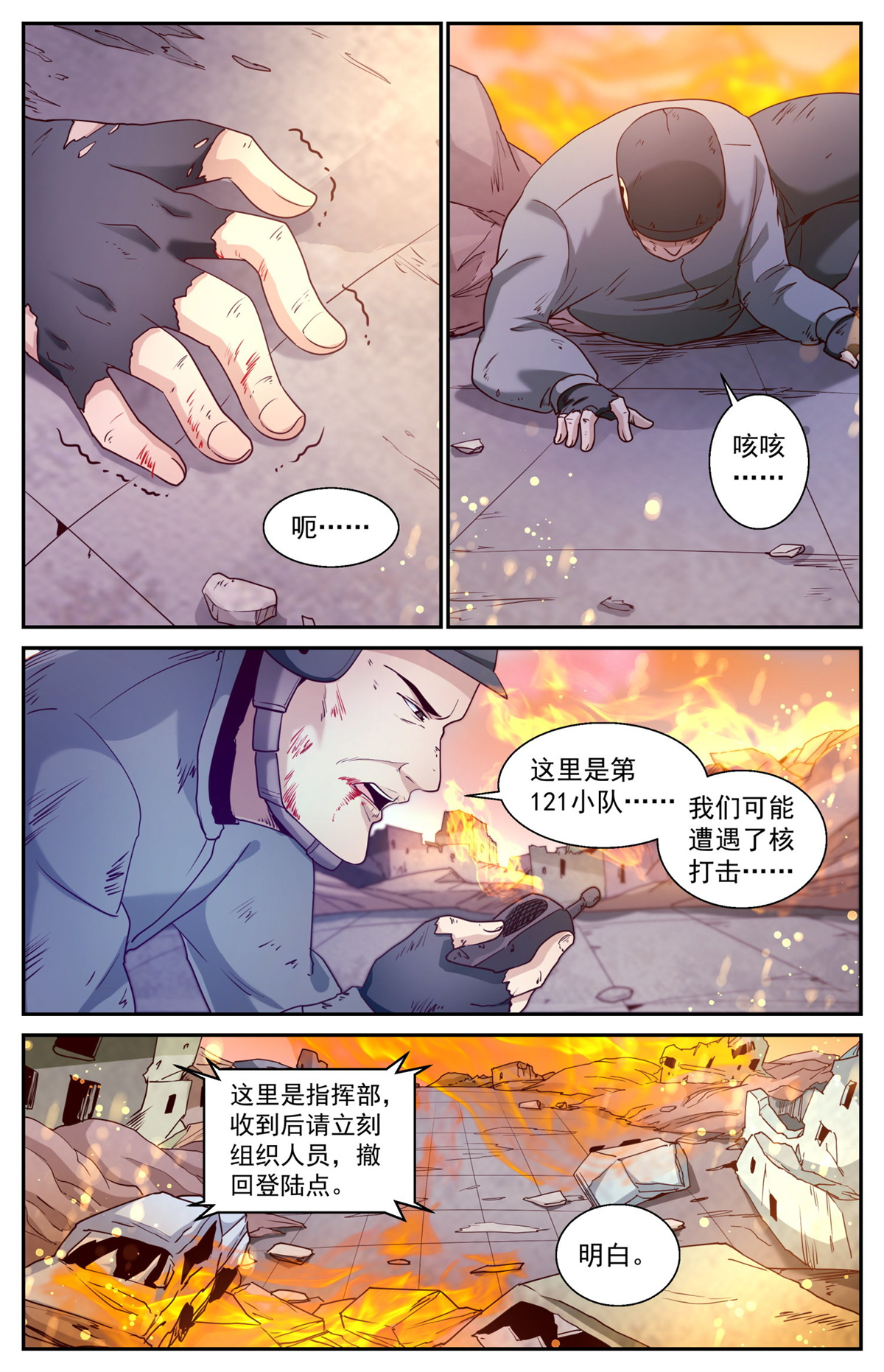 我在末世有套房452 被摆了一道