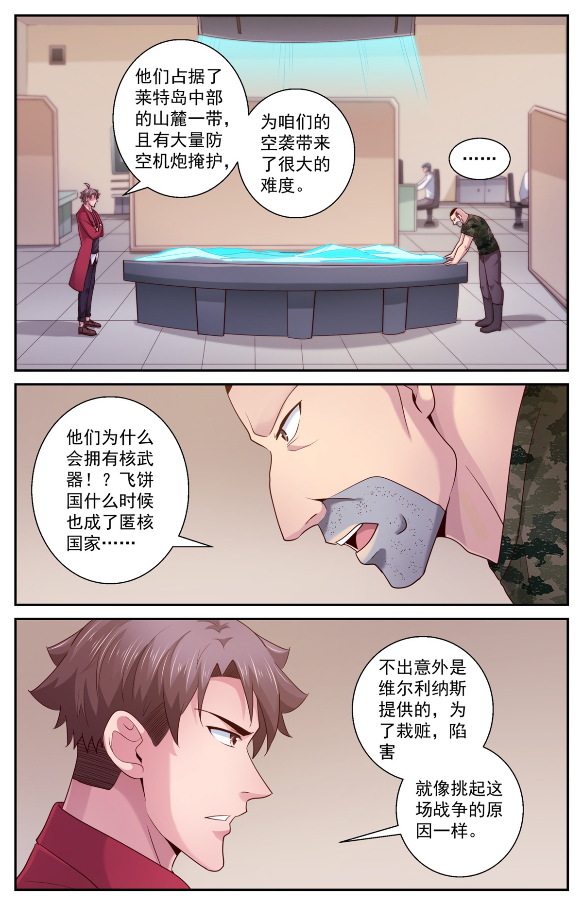 我在末世有套房452 被摆了一道