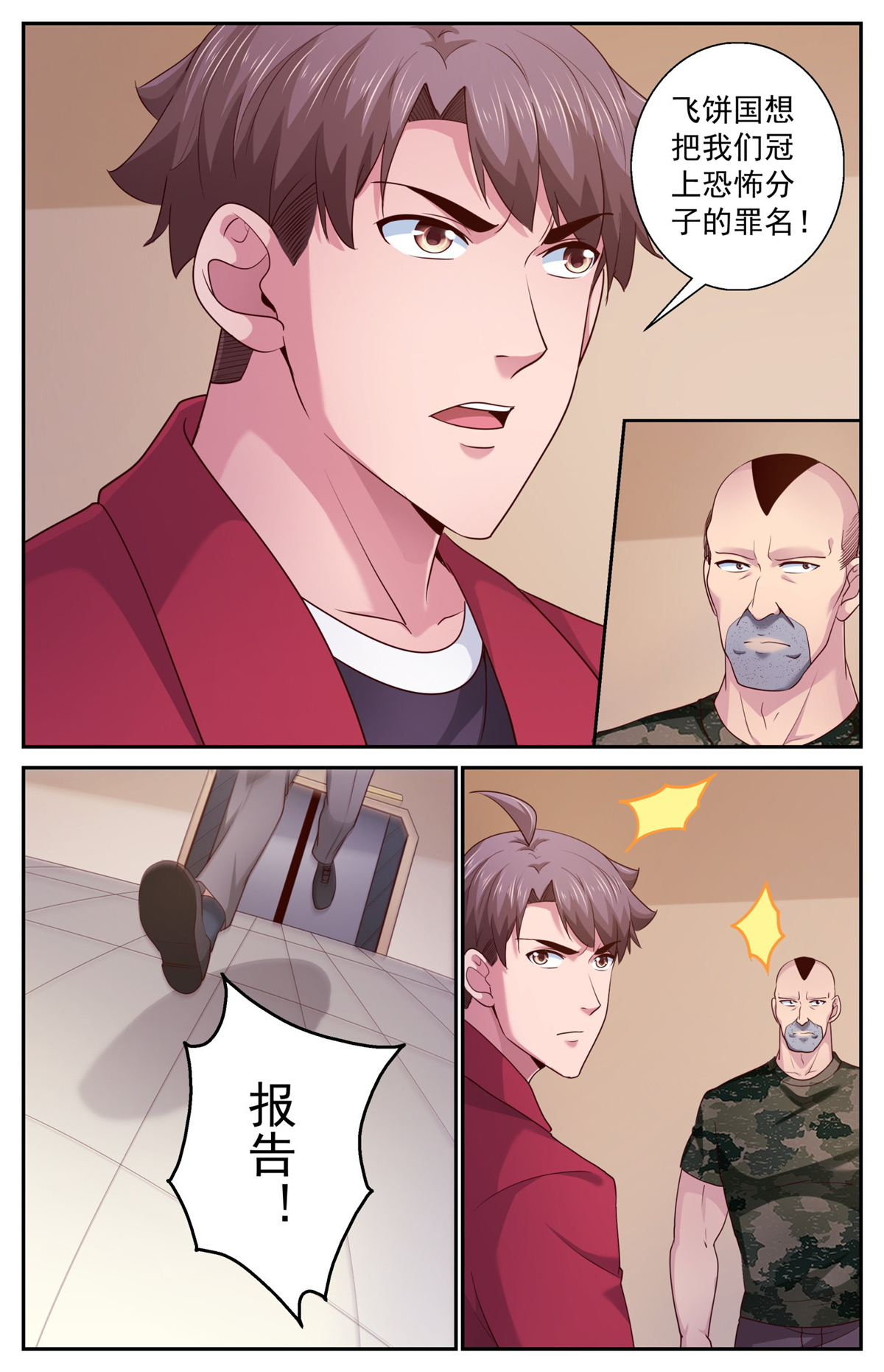 我在末世有套房452 被摆了一道