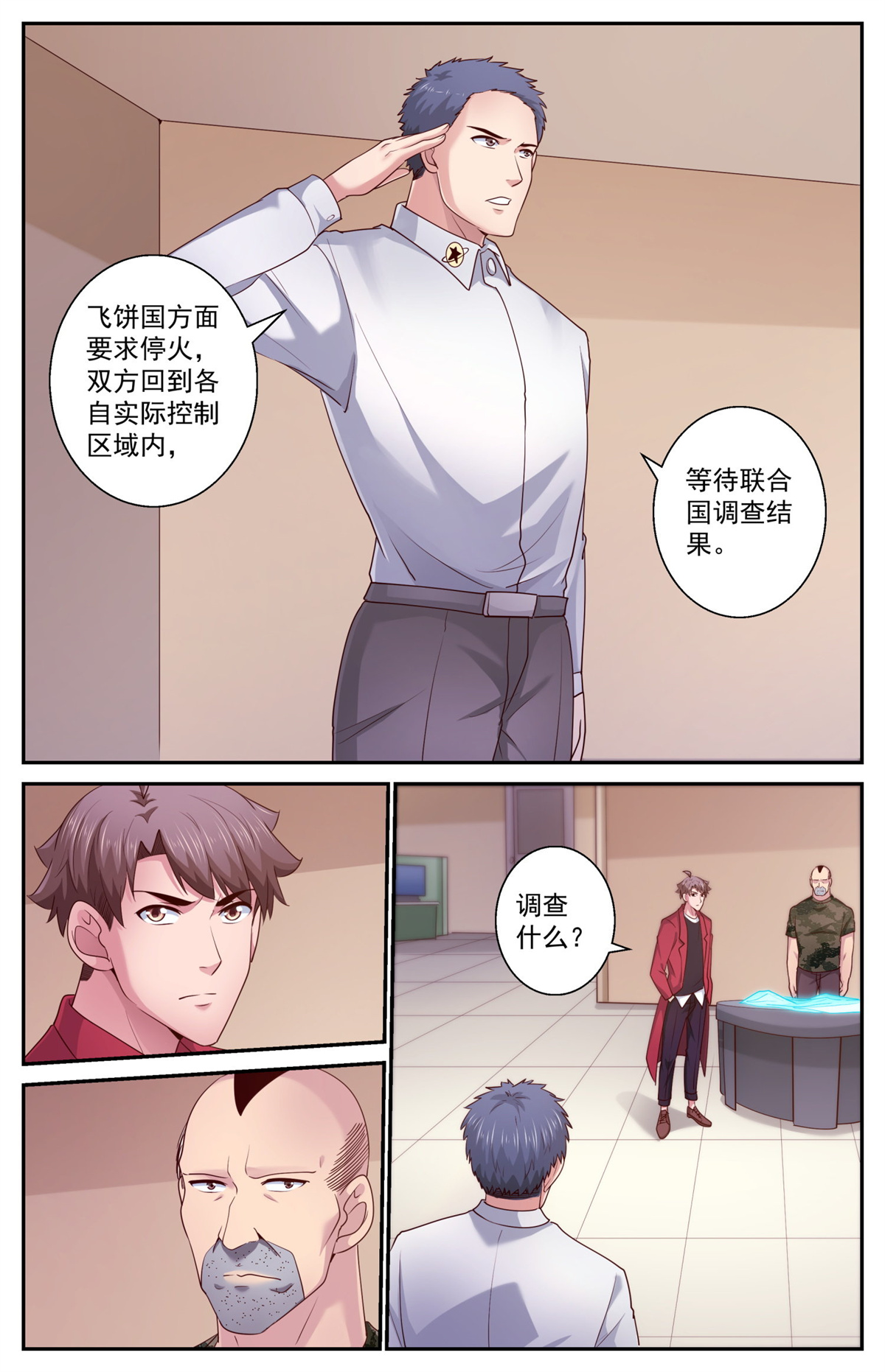 我在末世有套房452 被摆了一道