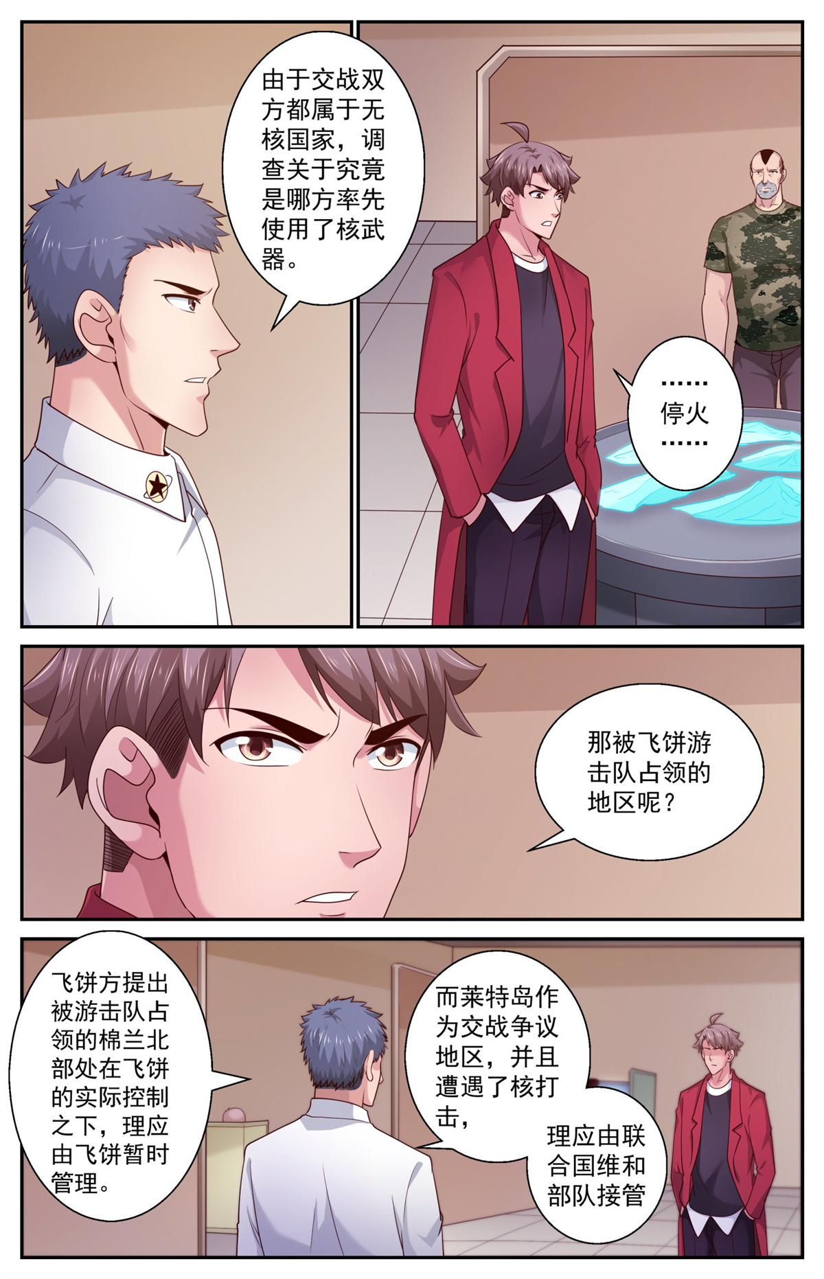我在末世有套房452 被摆了一道
