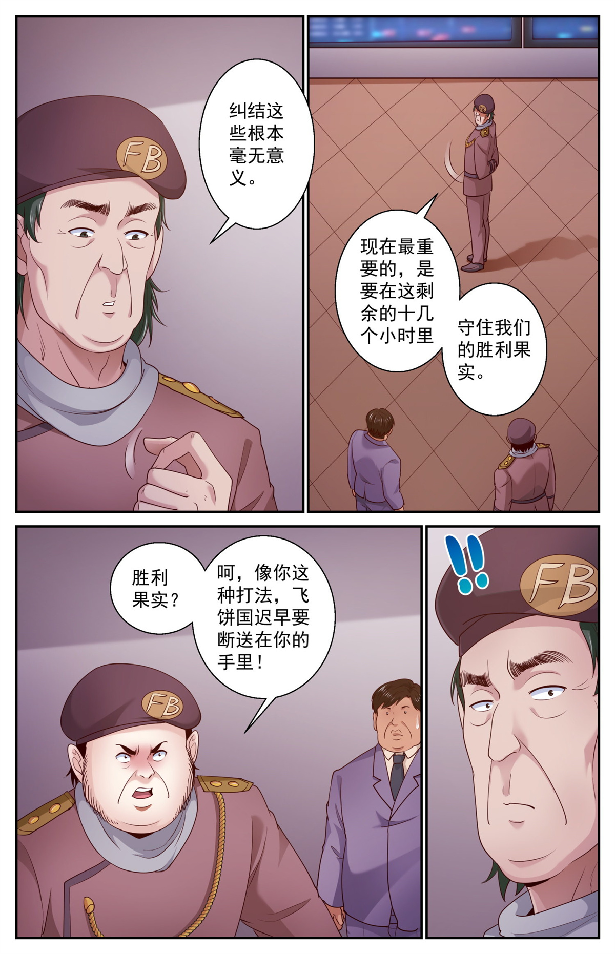 我在末世有套房453 没有不牺牲的战争