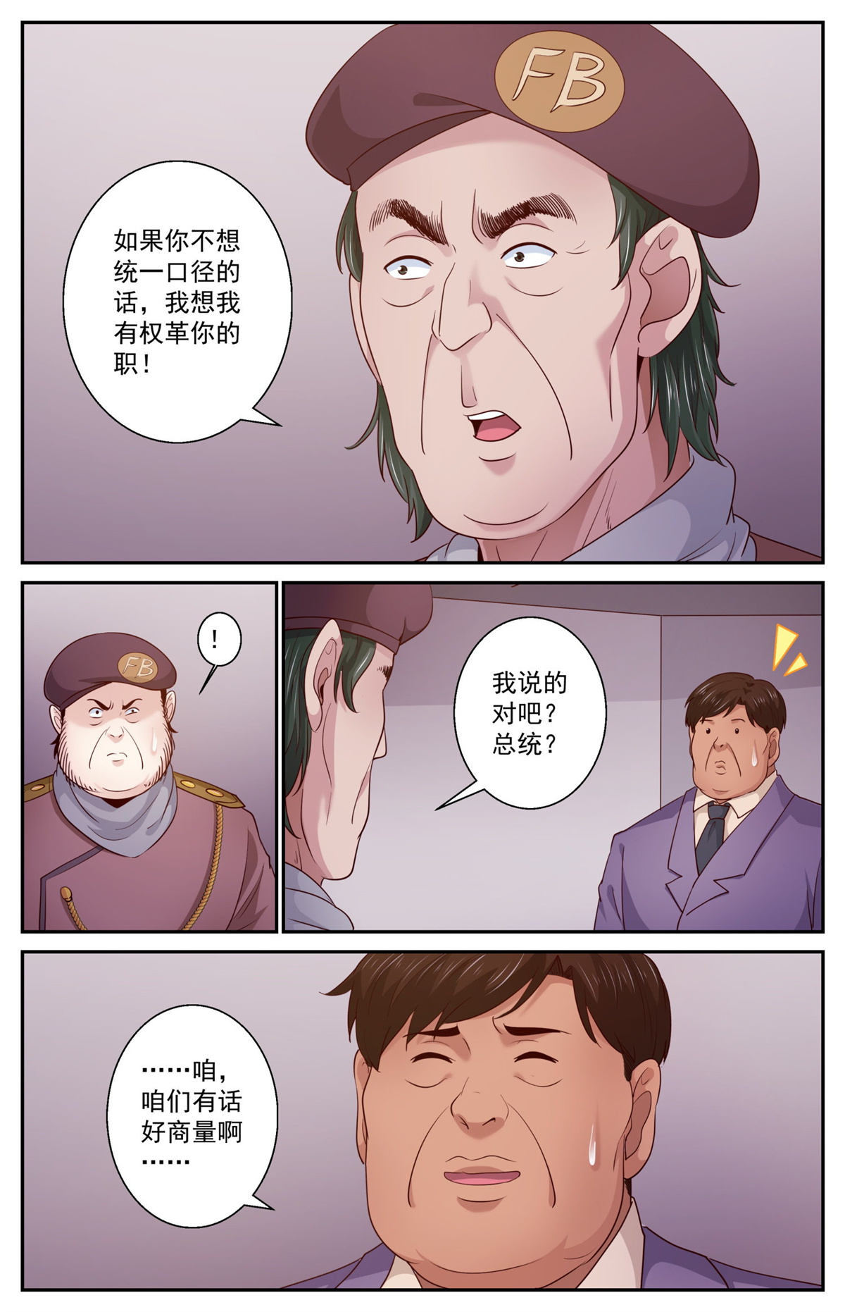 我在末世有套房453 没有不牺牲的战争