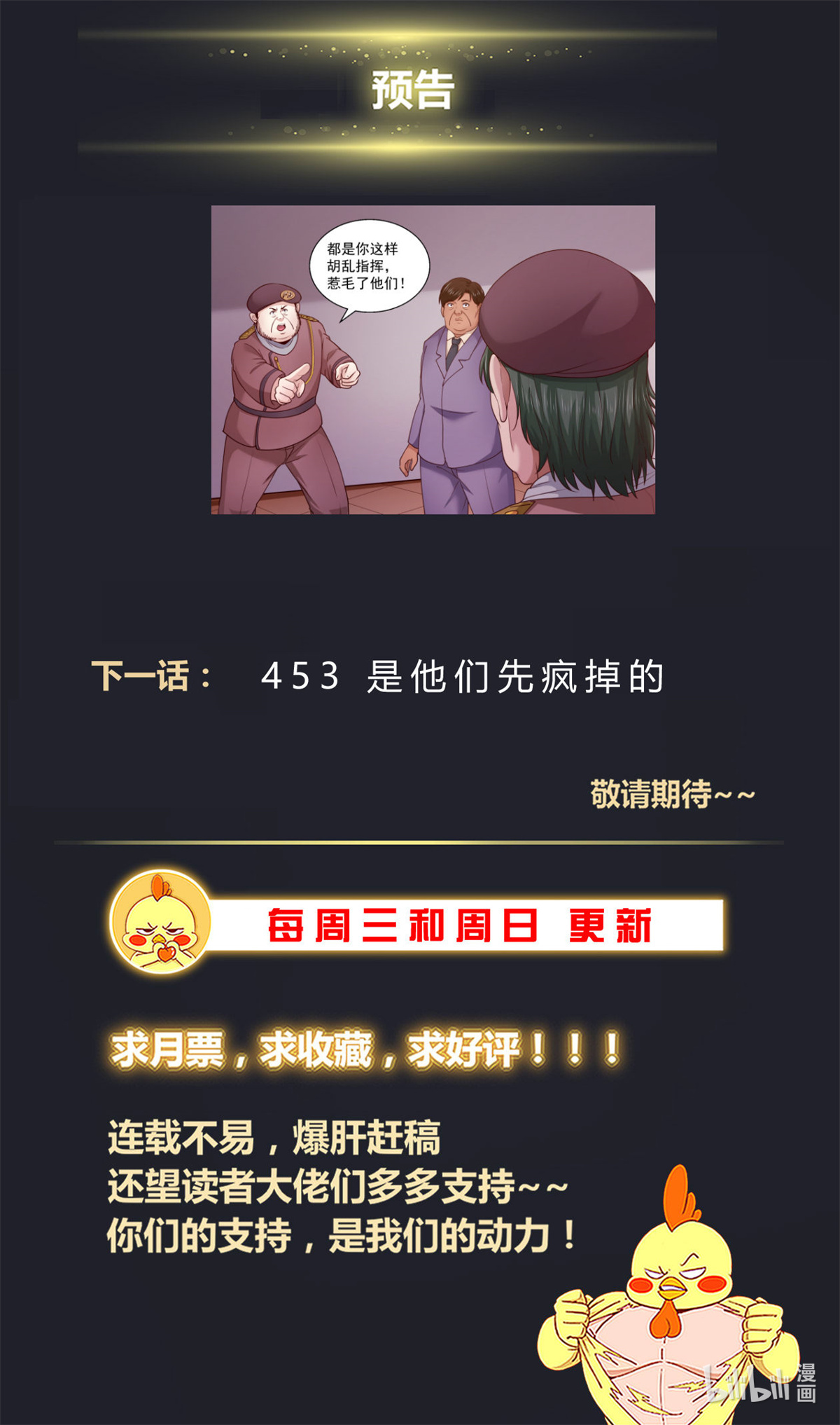我在末世有套房453 没有不牺牲的战争