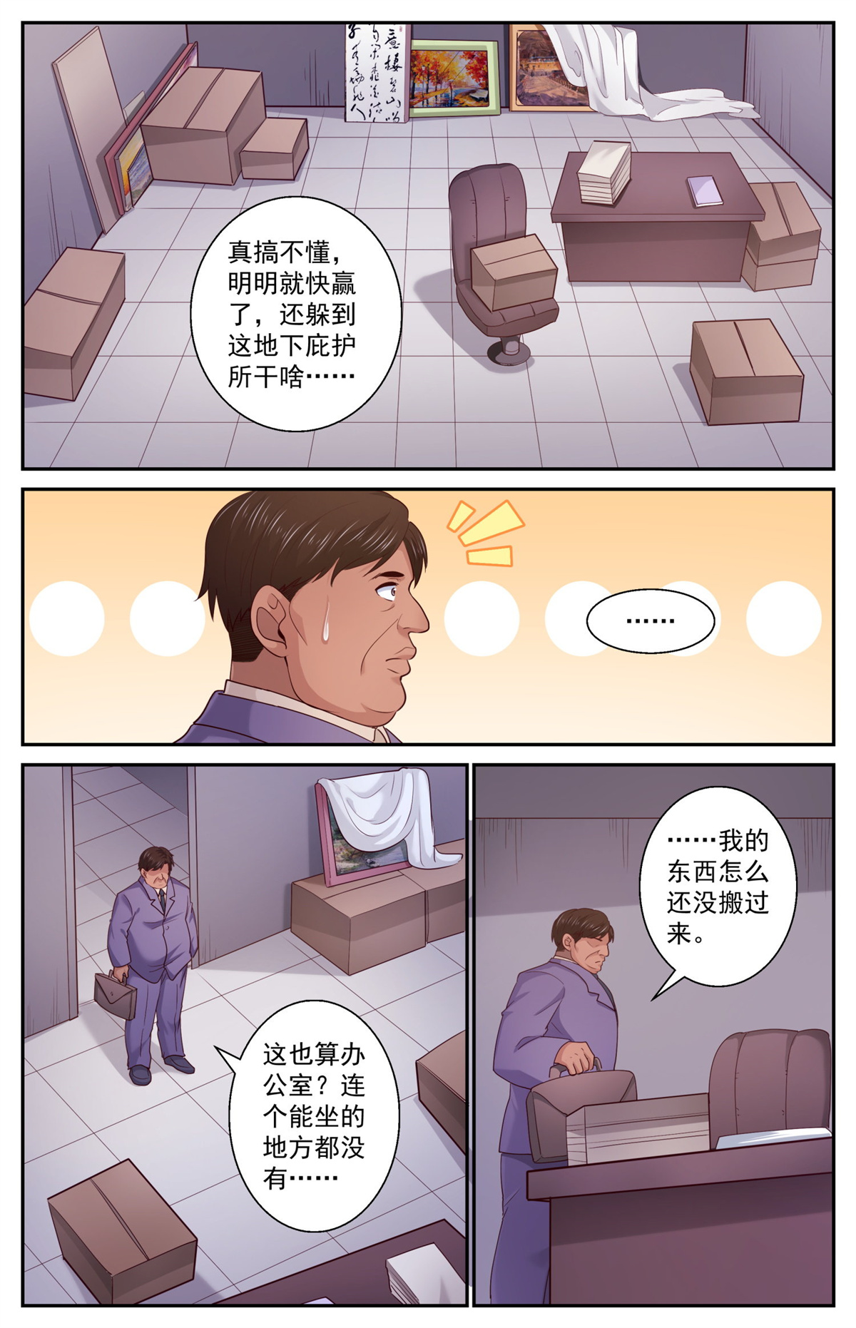 我在末世有套房453 没有不牺牲的战争