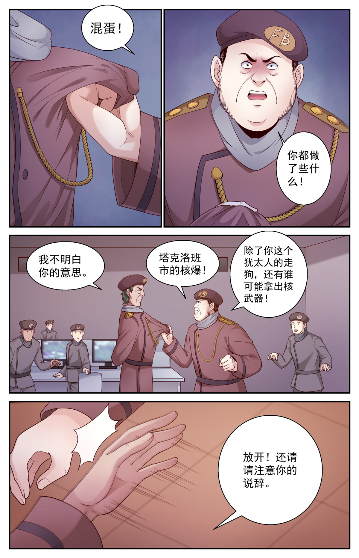 我在末世有套房453 没有不牺牲的战争