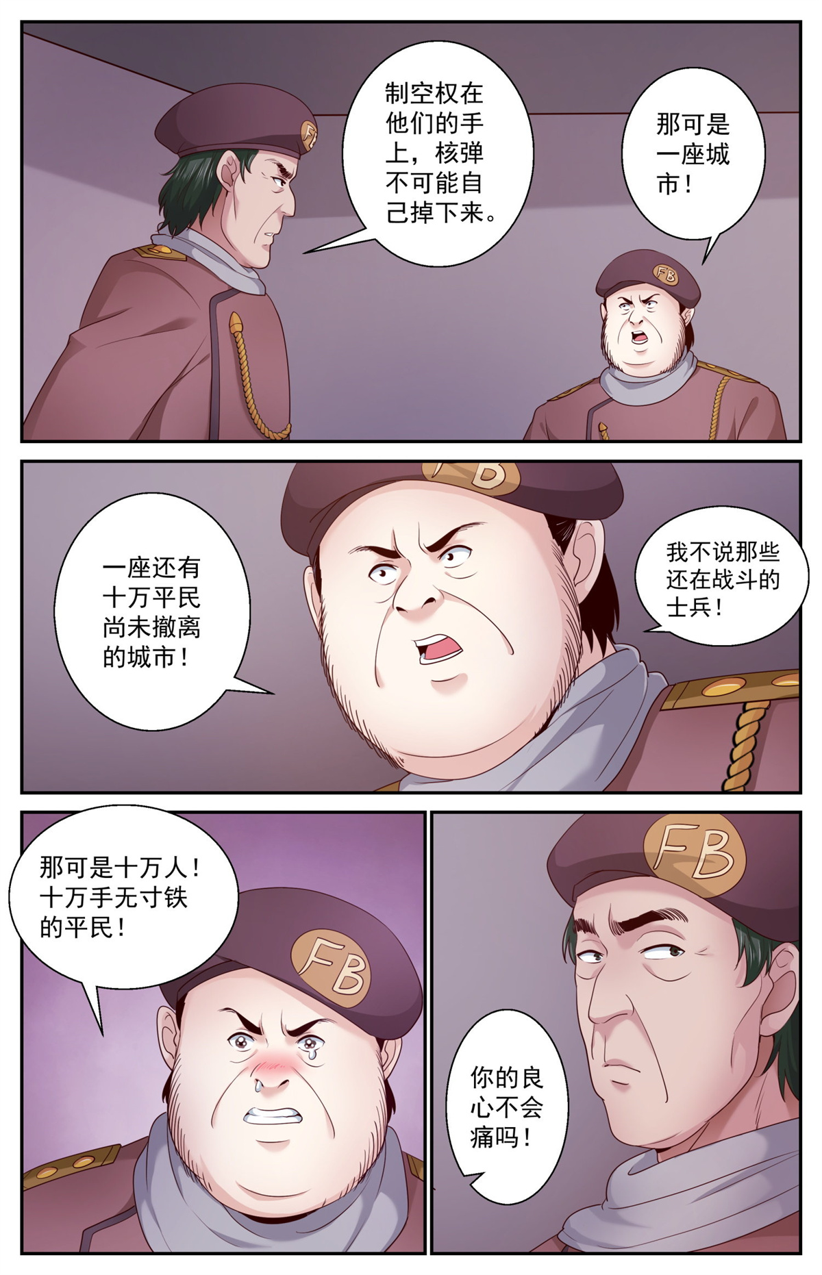 我在末世有套房453 没有不牺牲的战争
