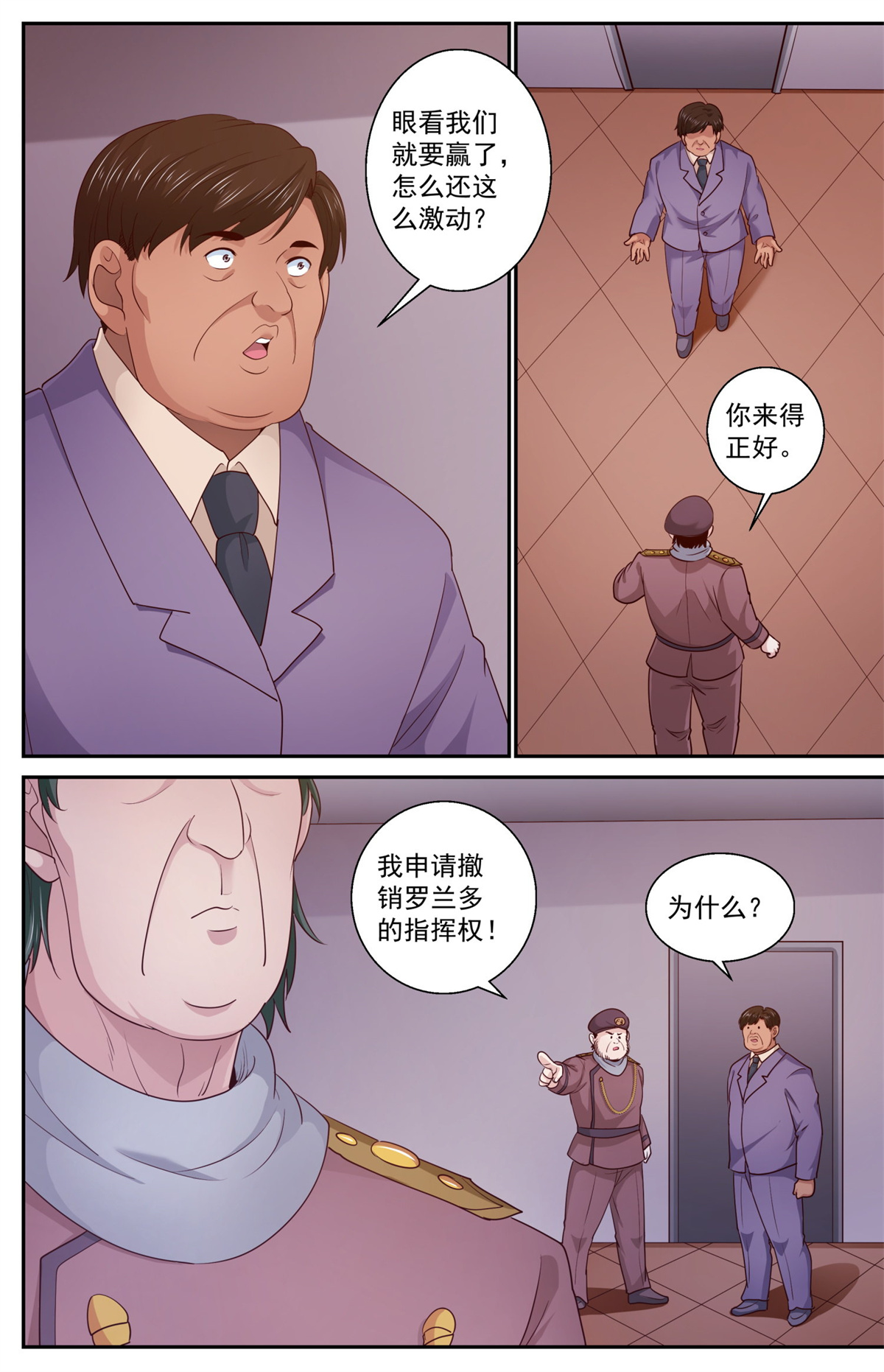 我在末世有套房453 没有不牺牲的战争