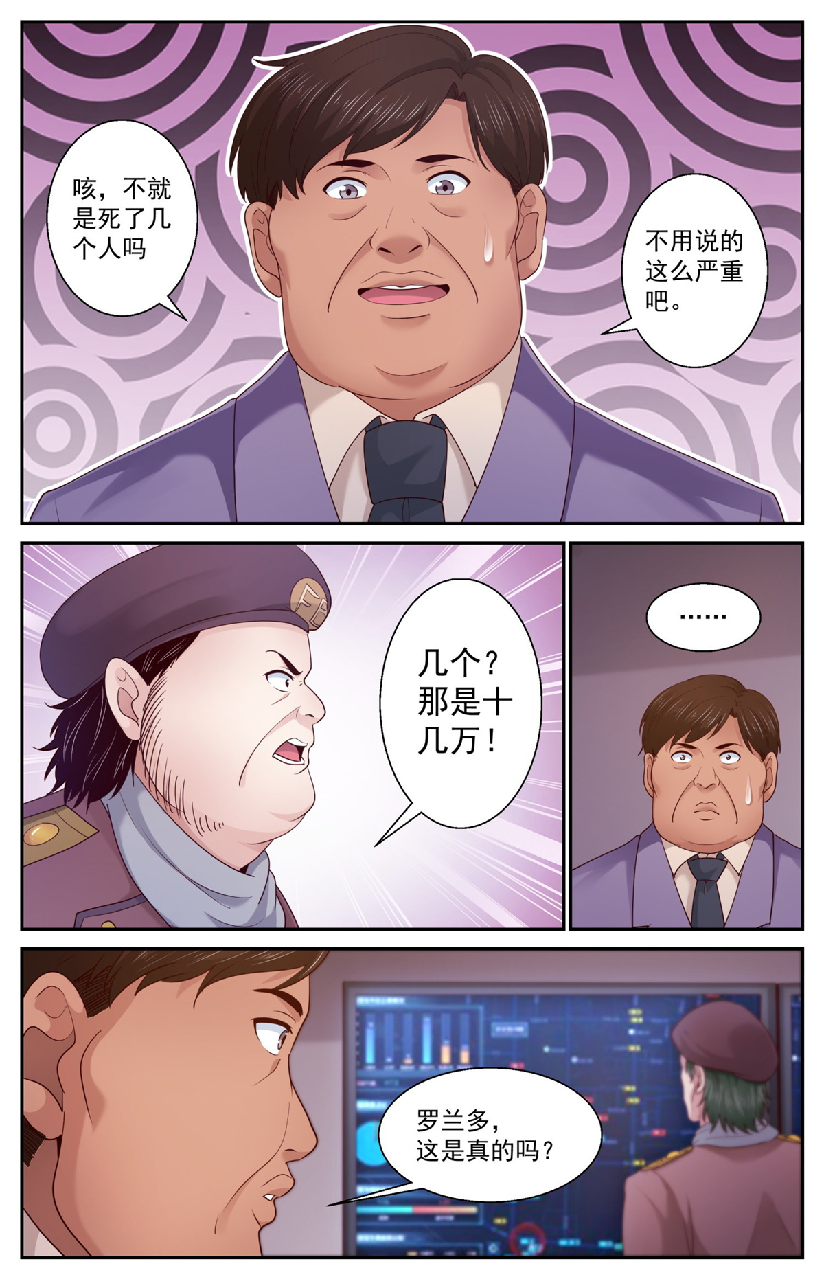 我在末世有套房453 没有不牺牲的战争