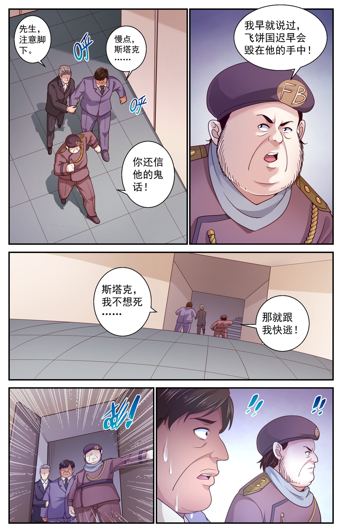 我在末世有套房454 是他们先疯掉的