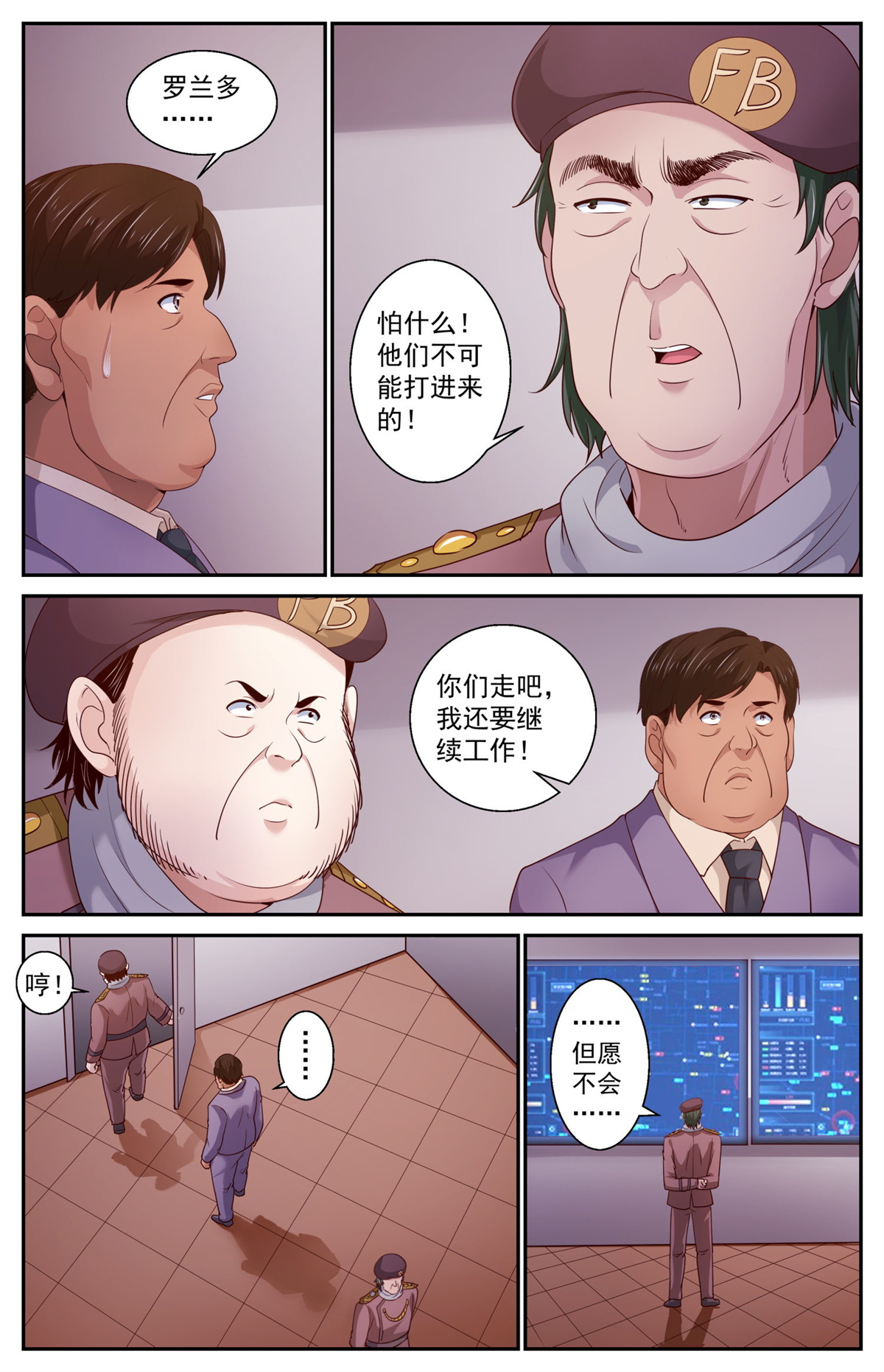 我在末世有套房454 是他们先疯掉的