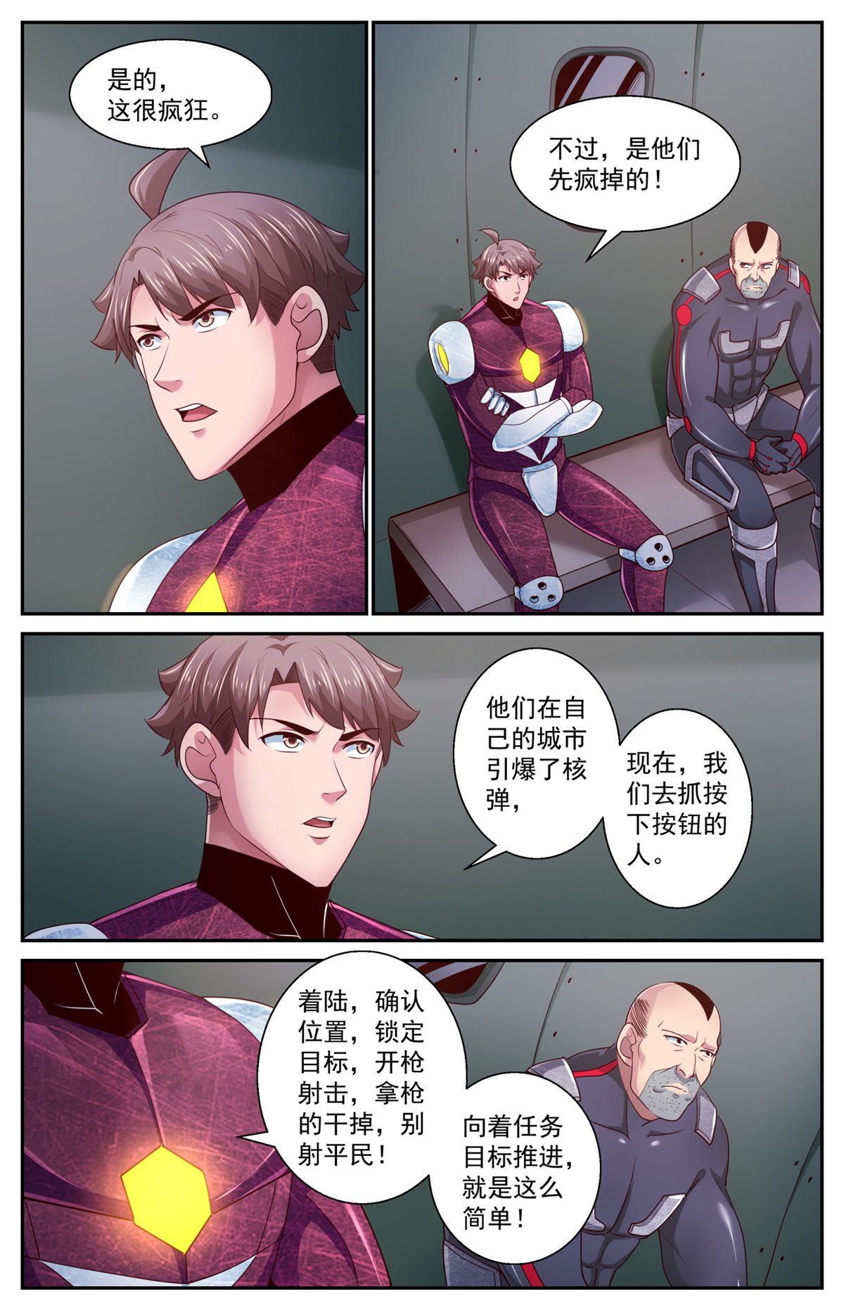 我在末世有套房454 是他们先疯掉的