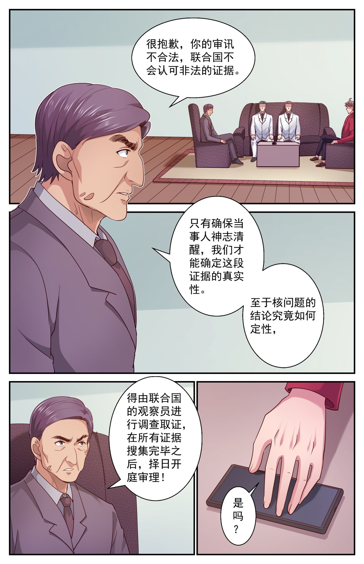 我在末世有套房456 把人交出来