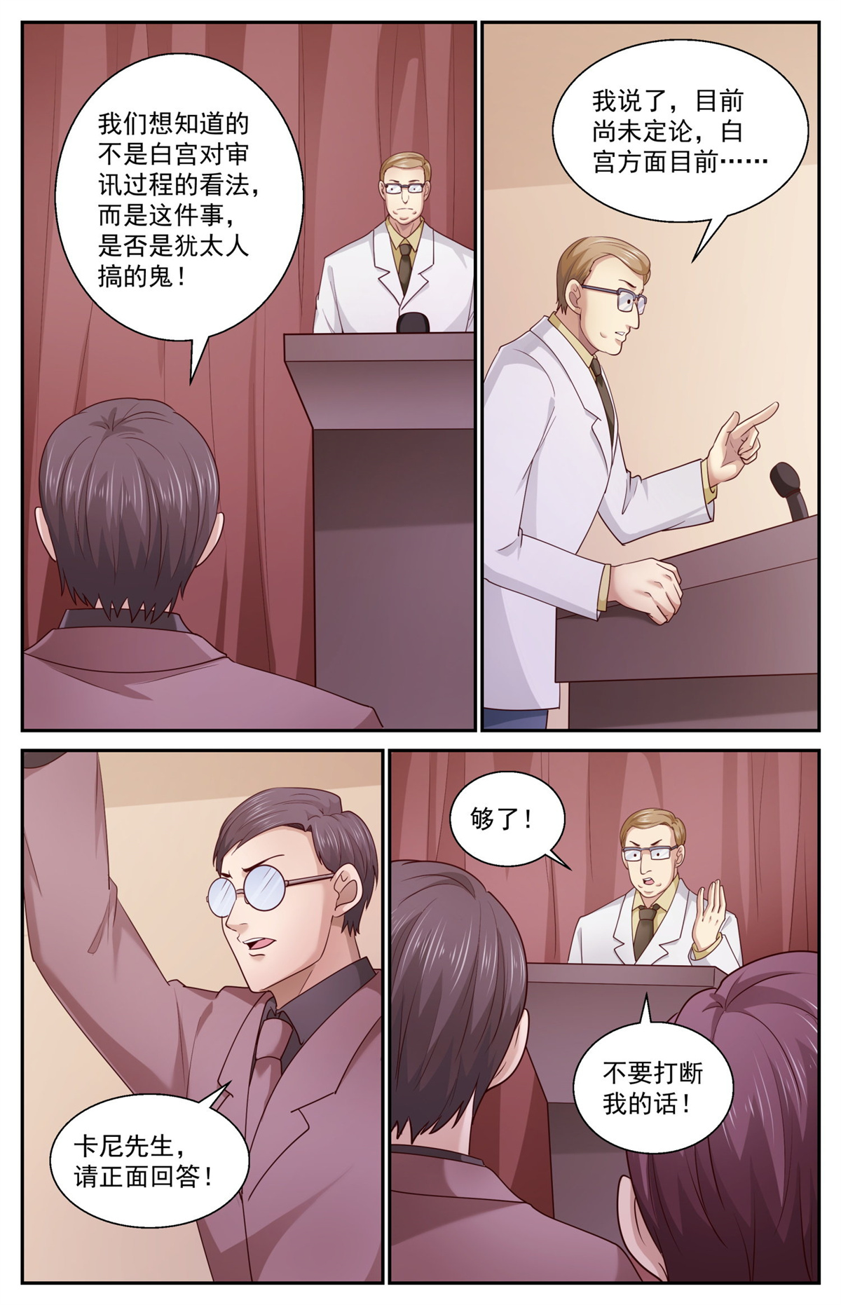 我在末世有套房456 把人交出来