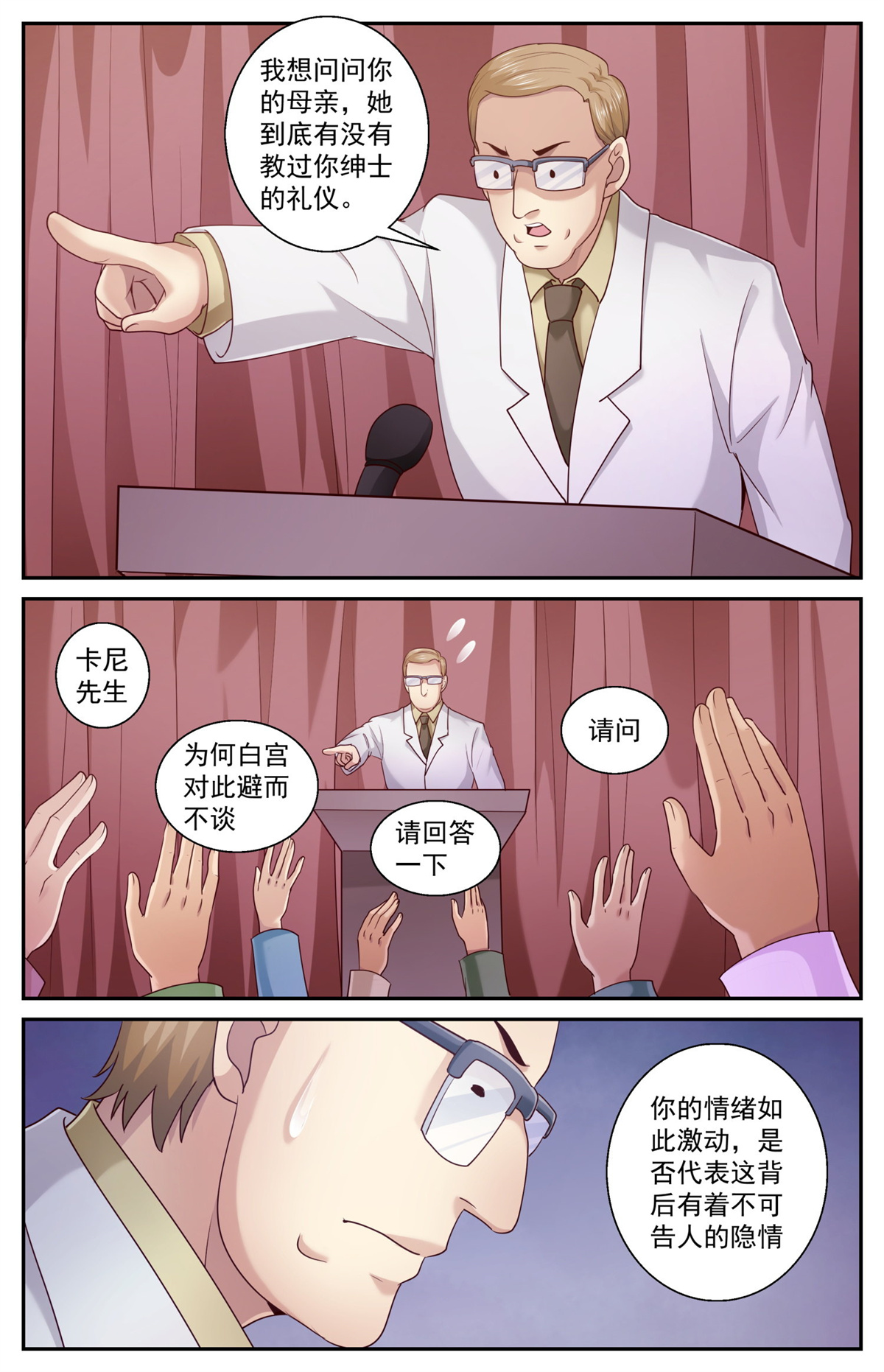 我在末世有套房456 把人交出来