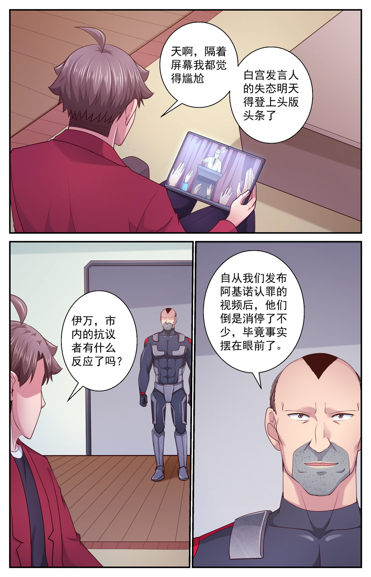 我在末世有套房456 把人交出来