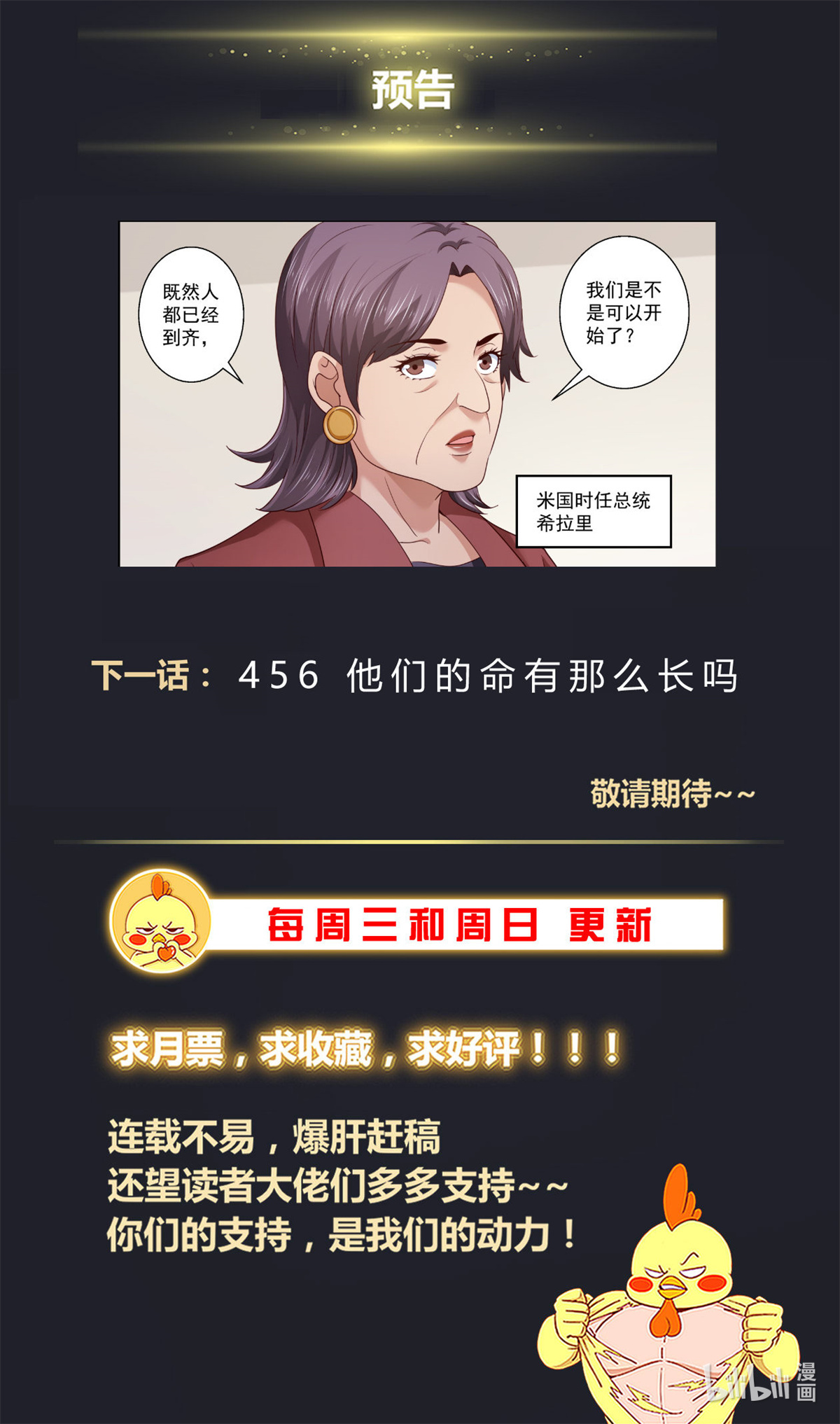 我在末世有套房456 把人交出来