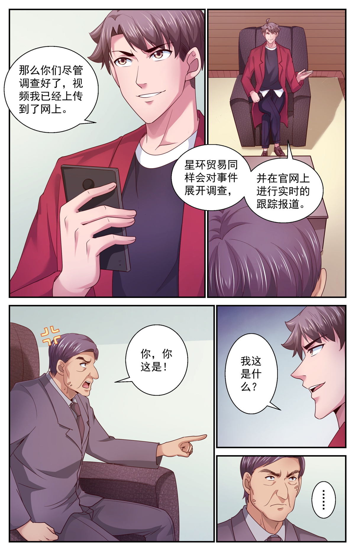我在末世有套房456 把人交出来