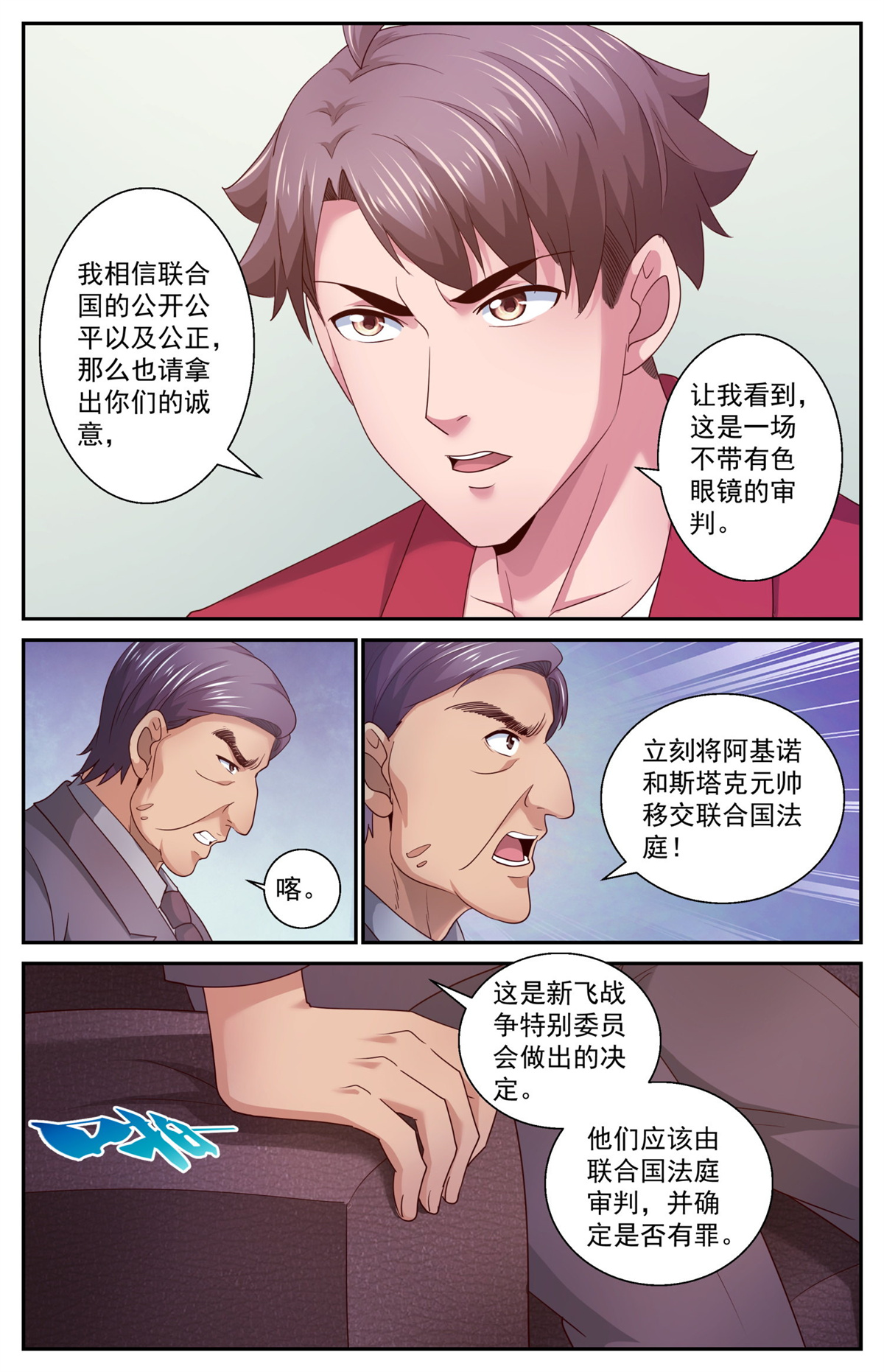 我在末世有套房456 把人交出来