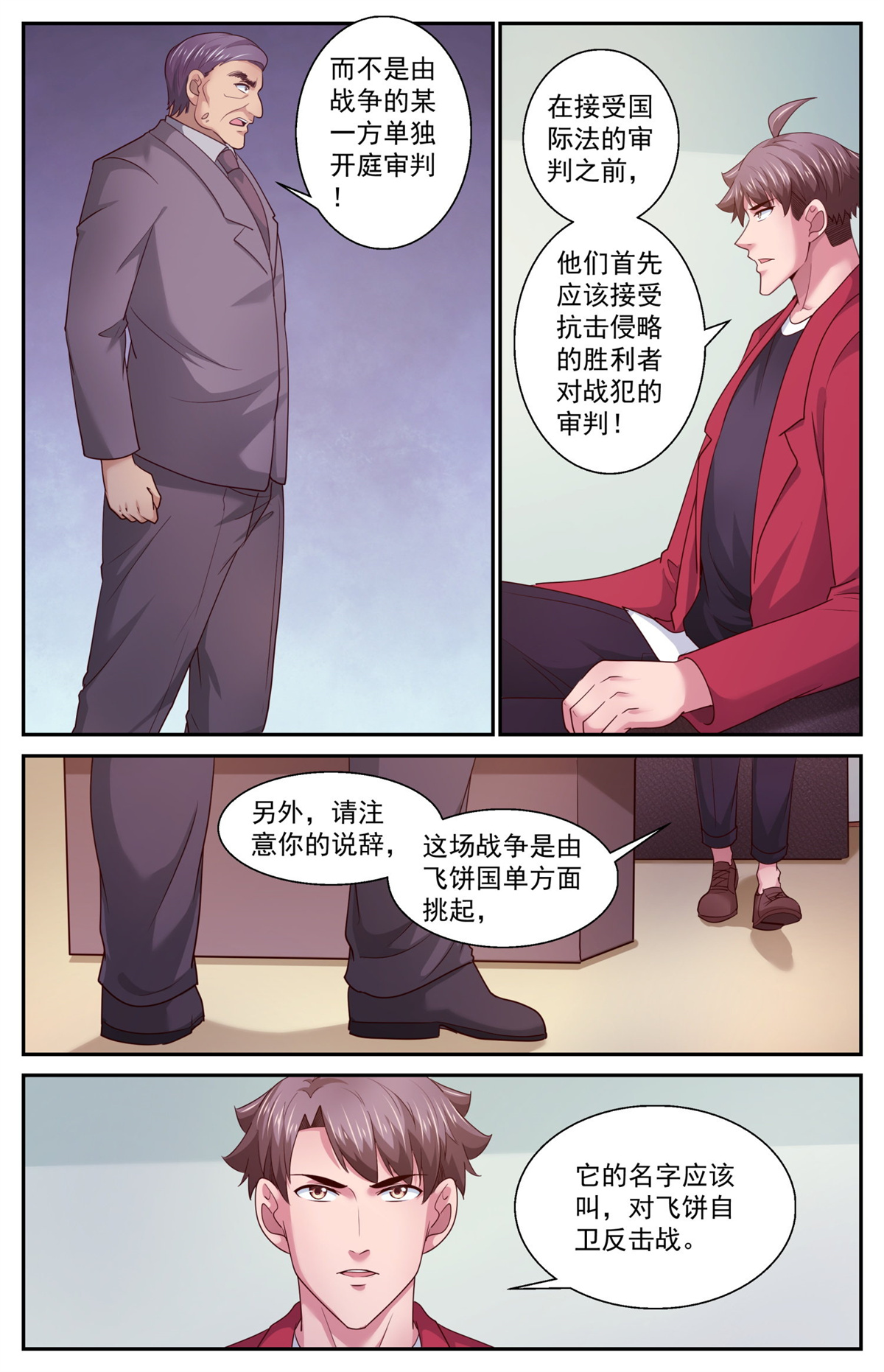 我在末世有套房456 把人交出来
