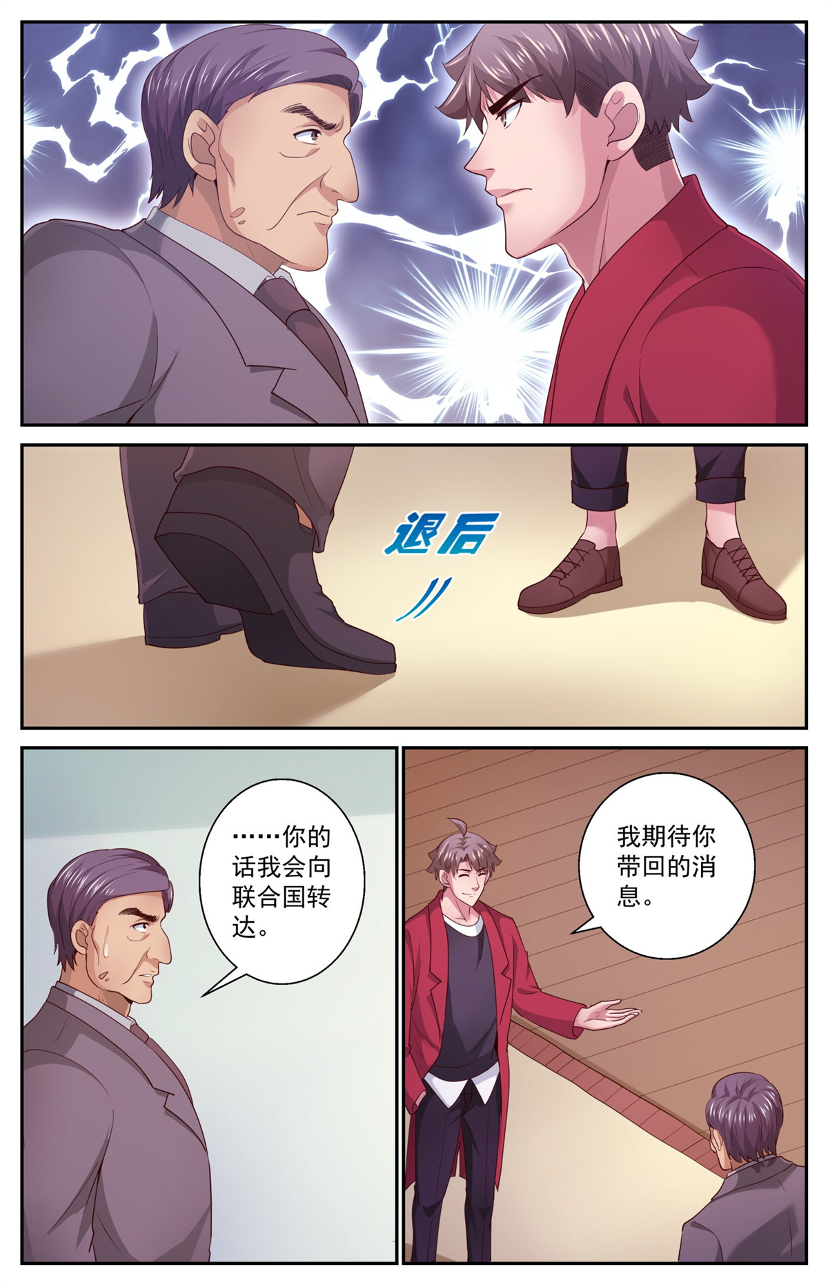 我在末世有套房456 把人交出来