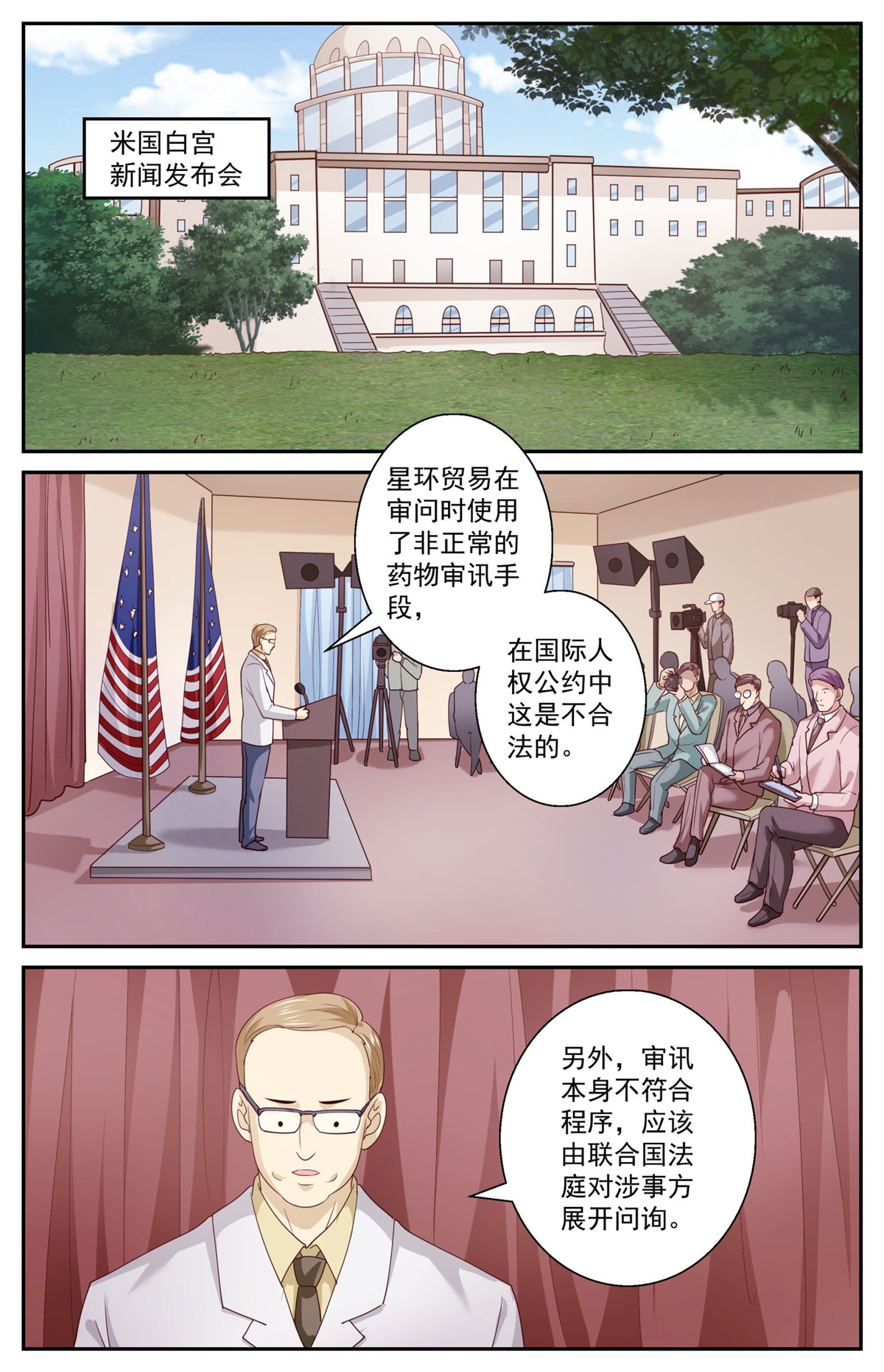 我在末世有套房456 把人交出来