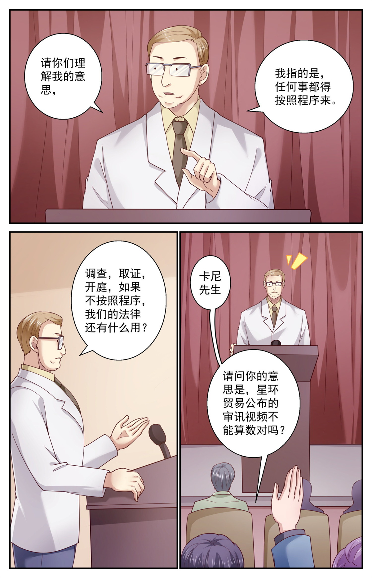 我在末世有套房456 把人交出来