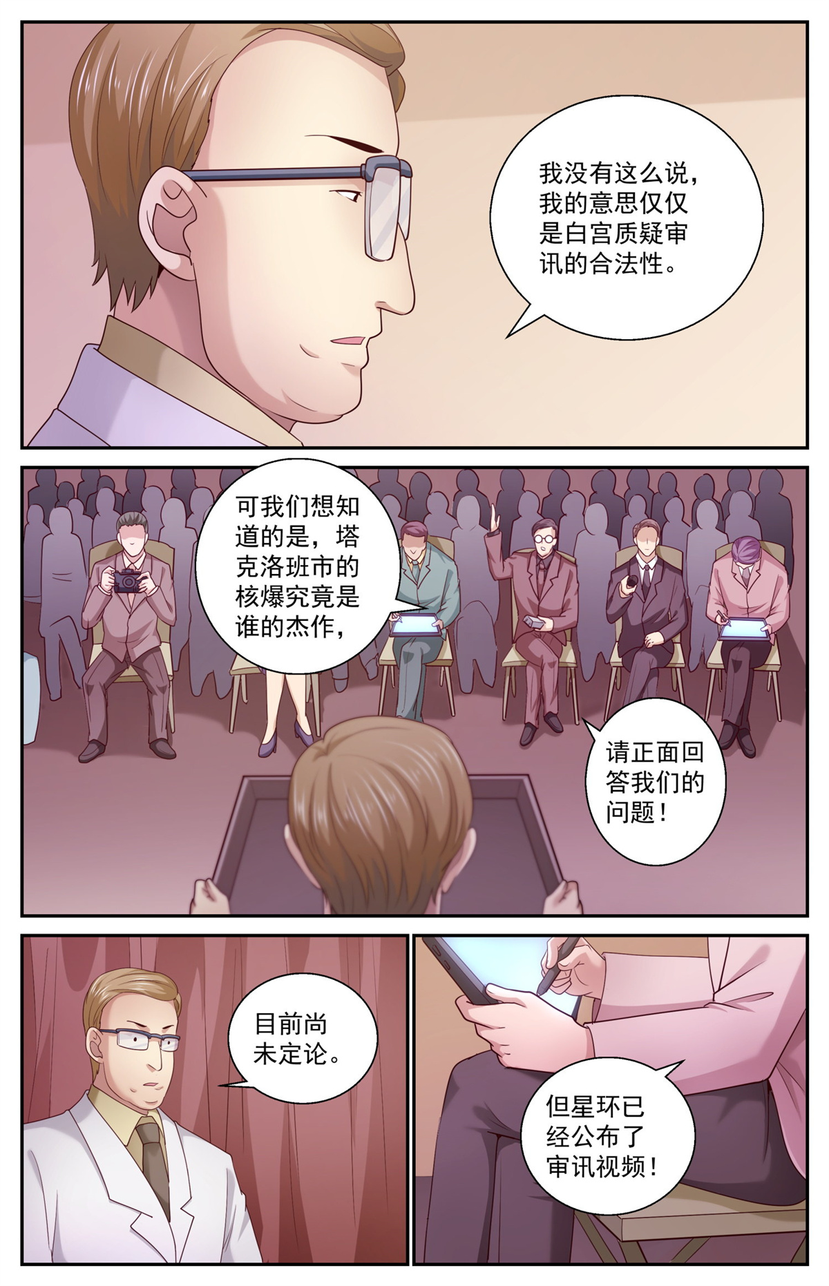 我在末世有套房456 把人交出来