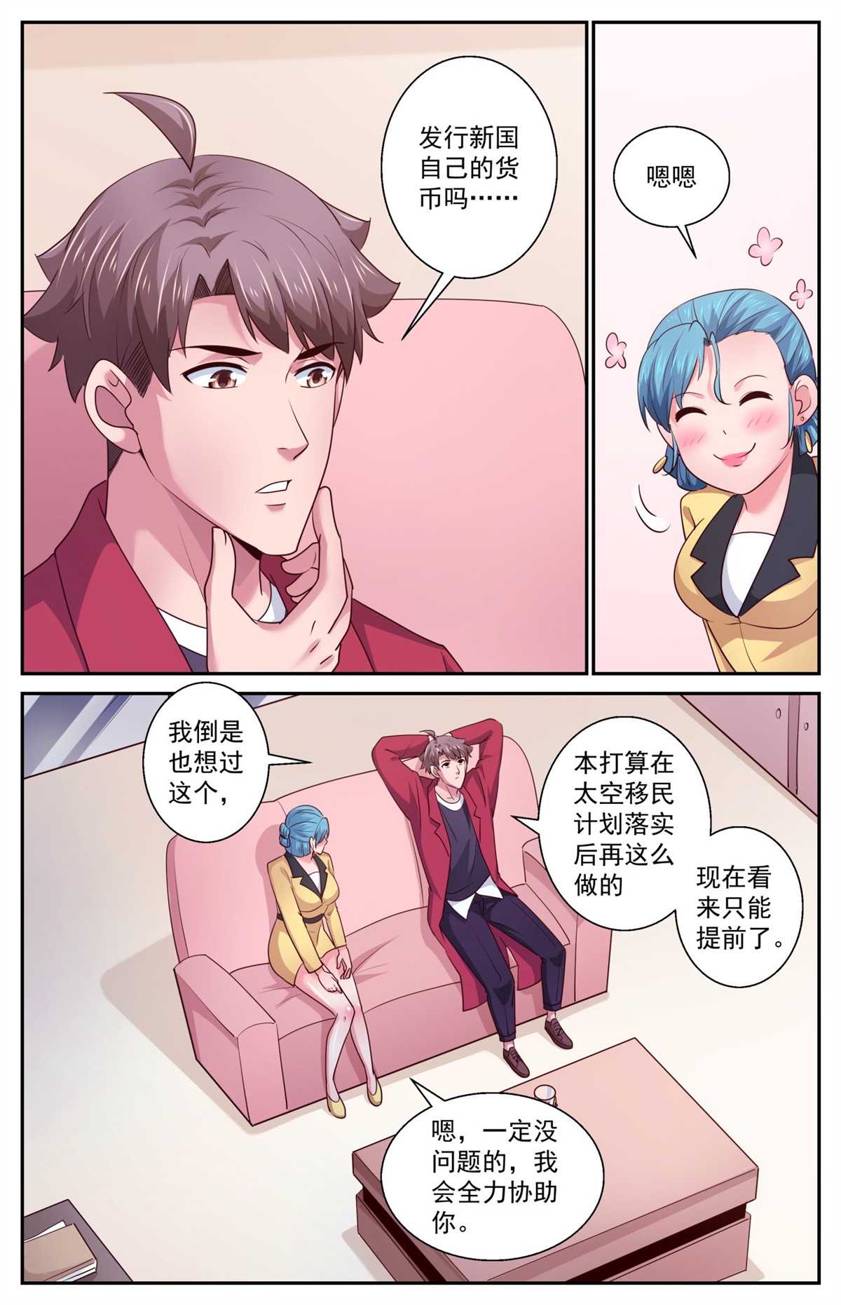 我在末世有套房462 宇宙学