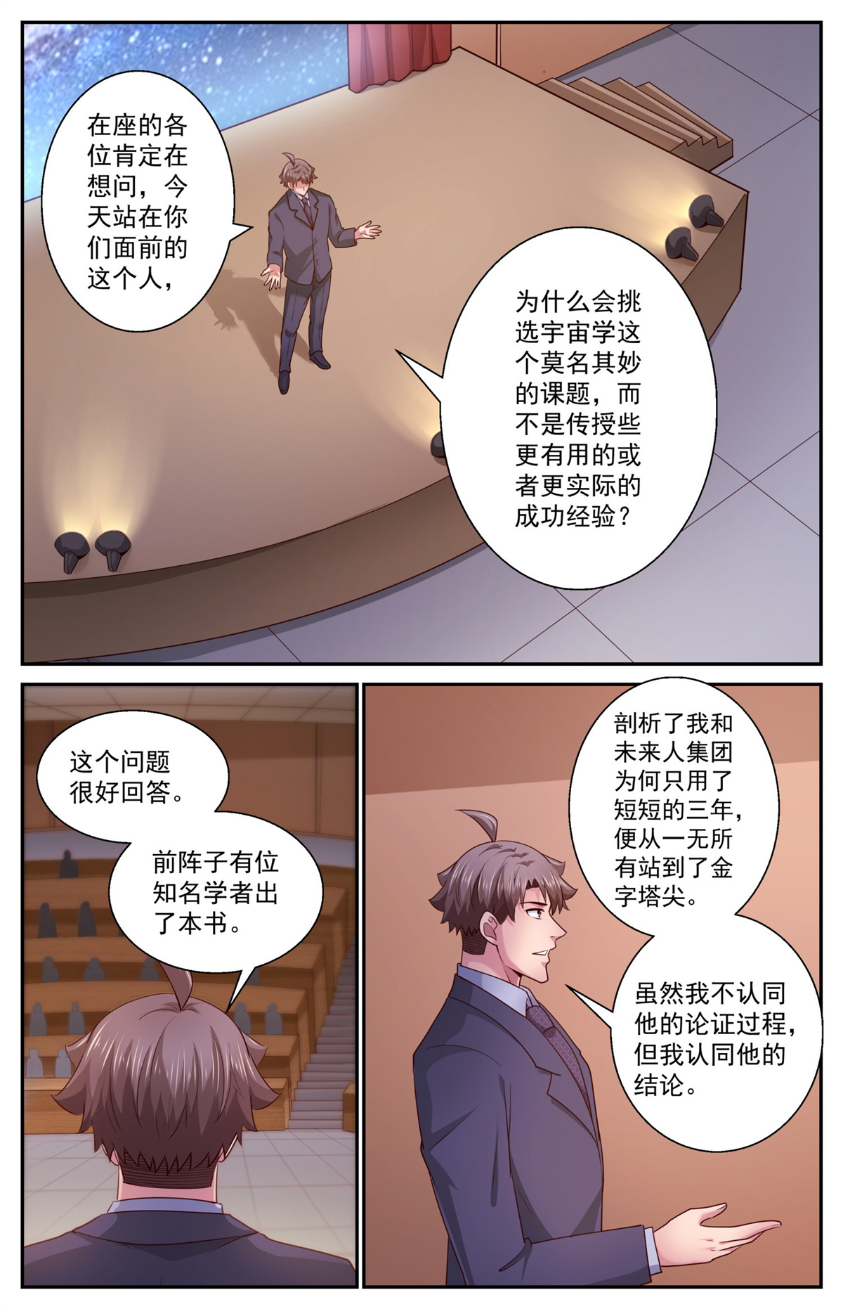 我在末世有套房462 宇宙学