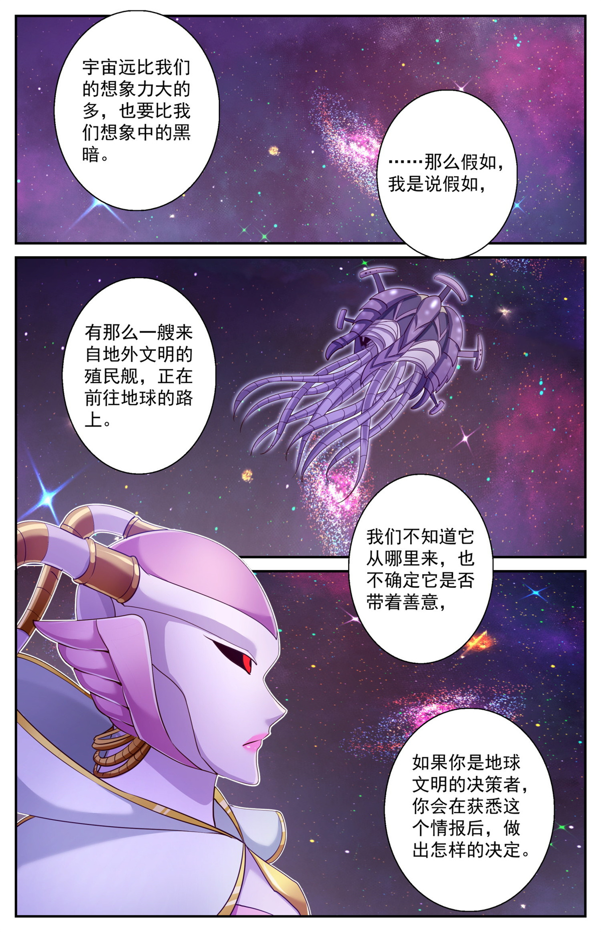 我在末世有套房462 宇宙学