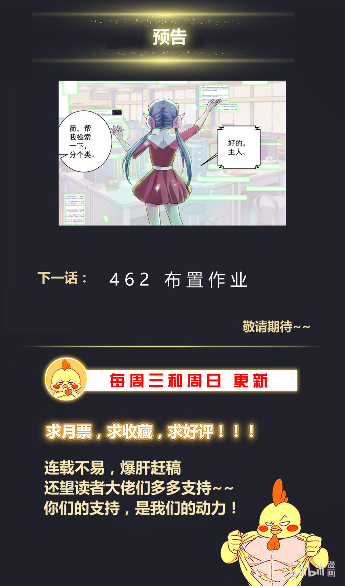 我在末世有套房462 宇宙学