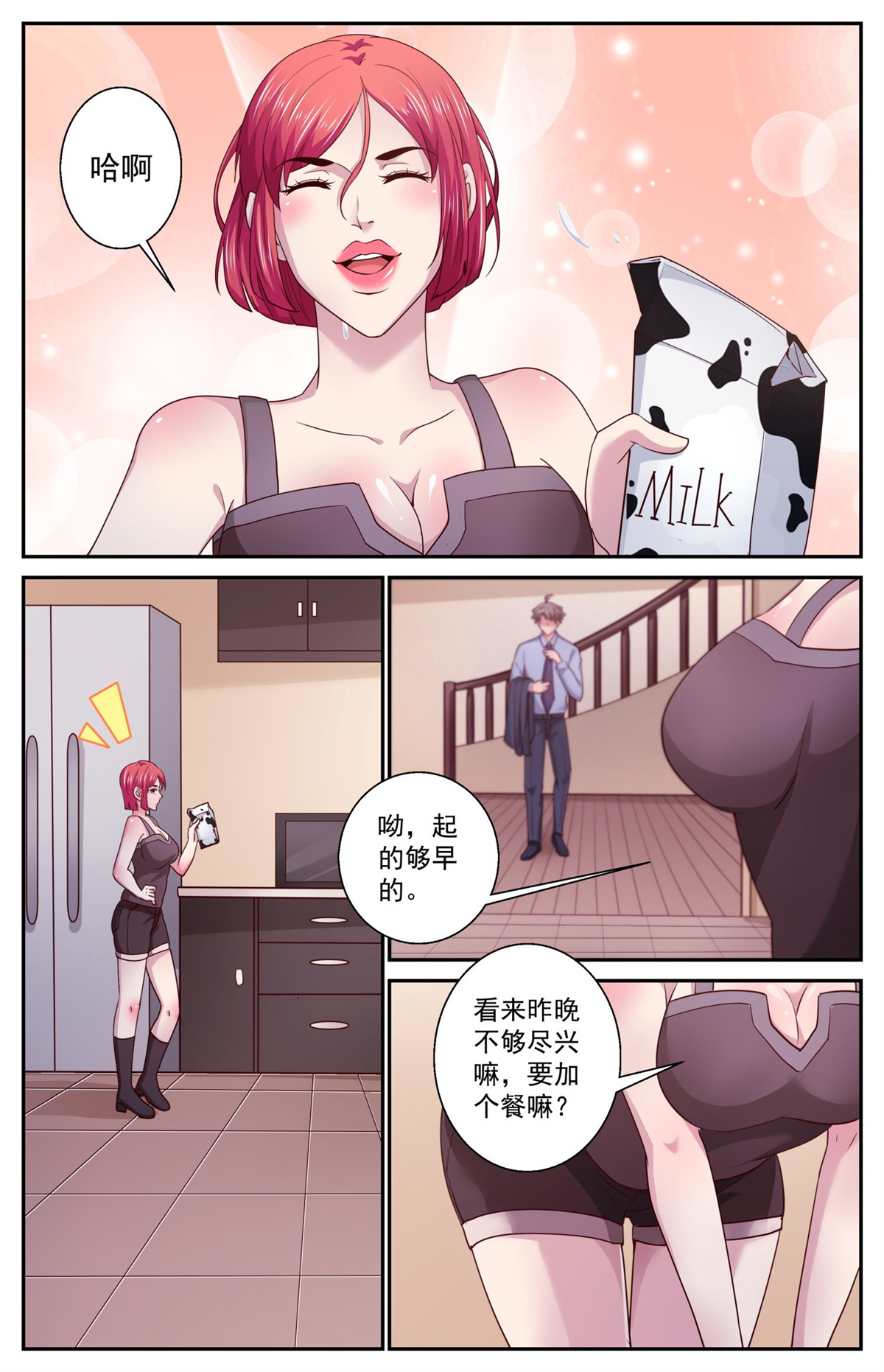 我在末世有套房462 宇宙学