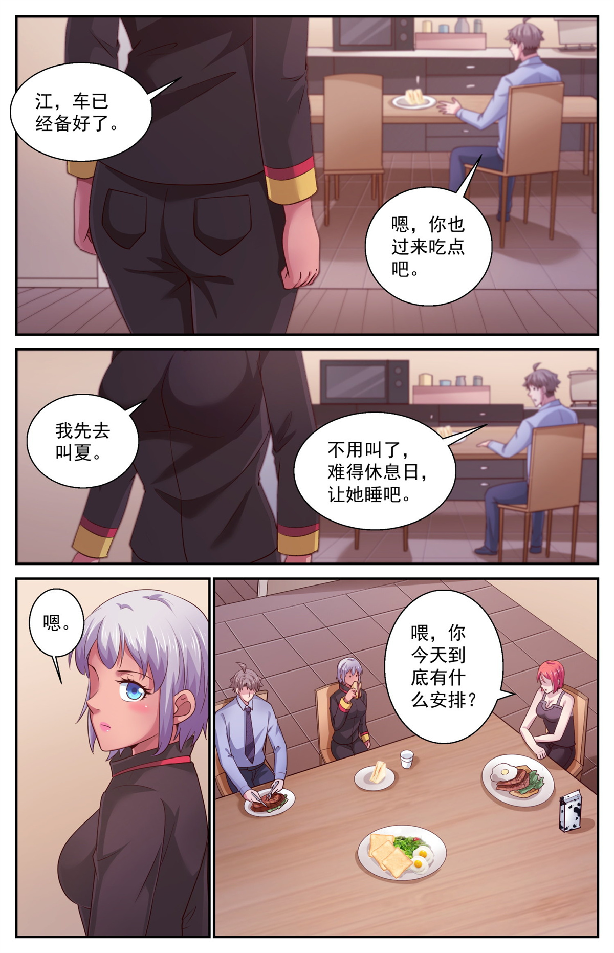 我在末世有套房462 宇宙学
