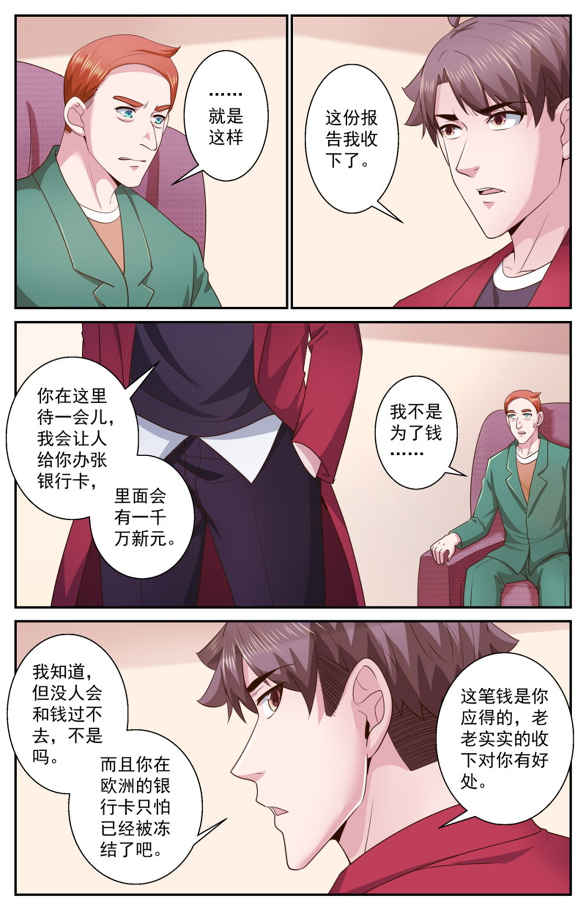 我在末世有套房471 远道而来的叛徒