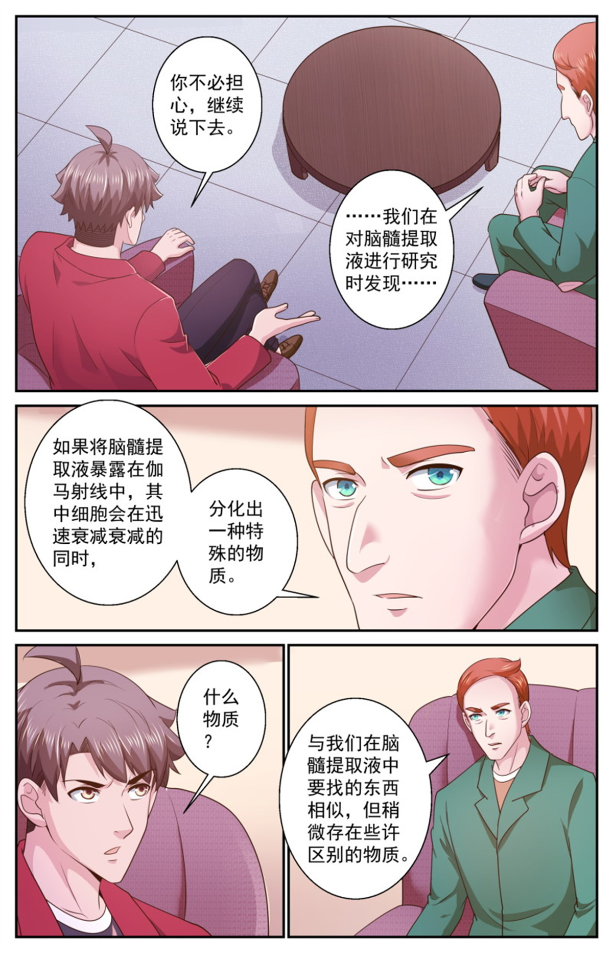 我在末世有套房471 远道而来的叛徒