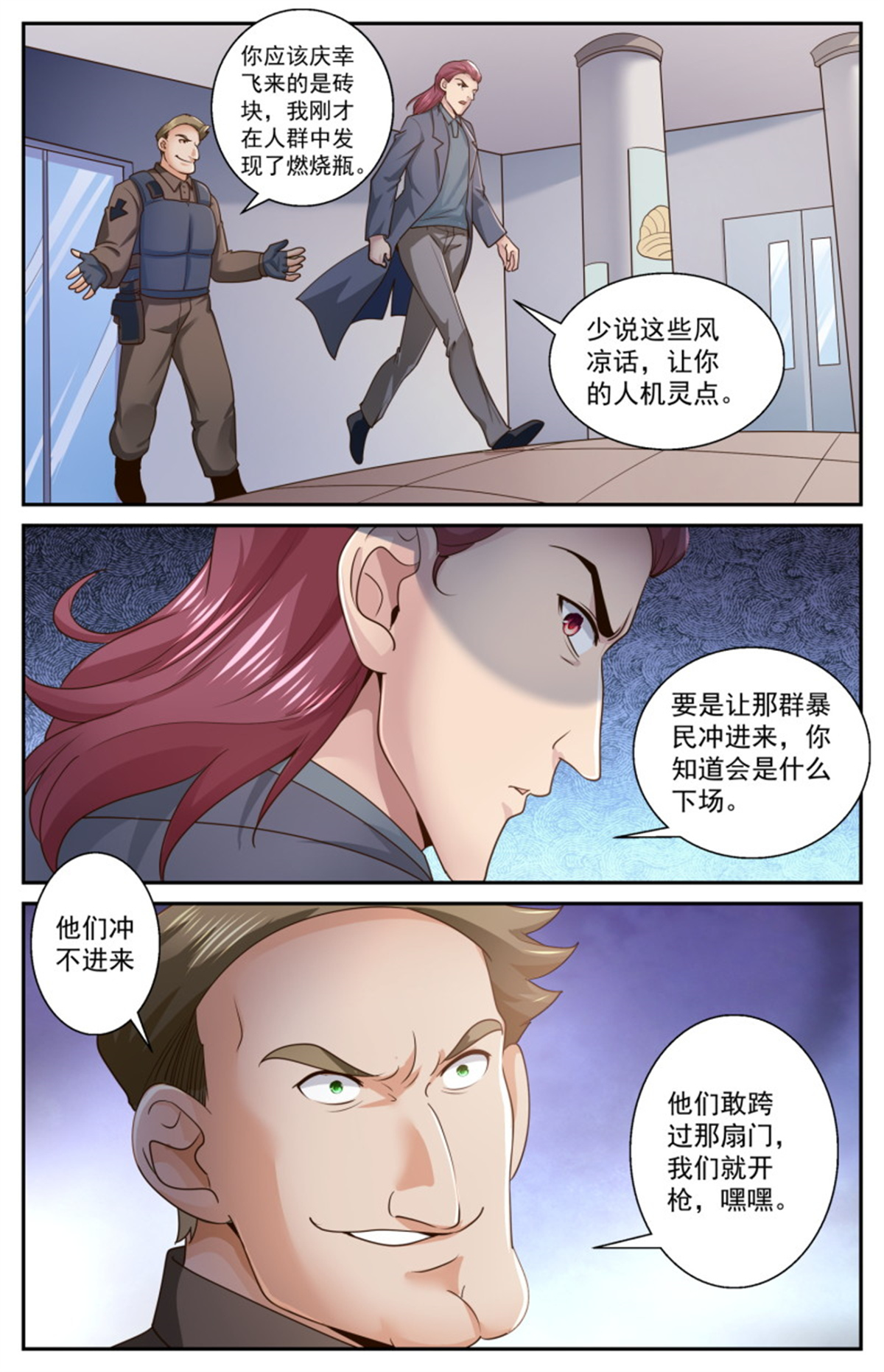 我在末世有套房472 舆情沸腾