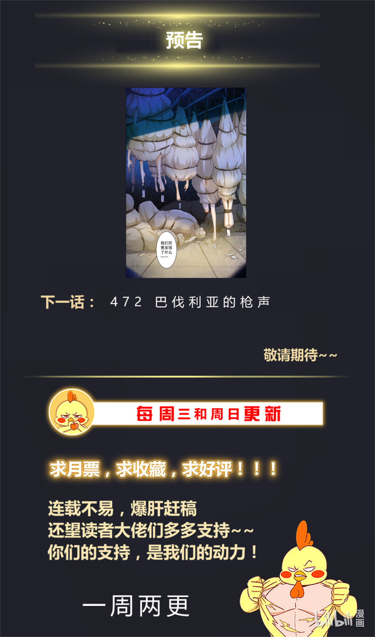 我在末世有套房472 舆情沸腾