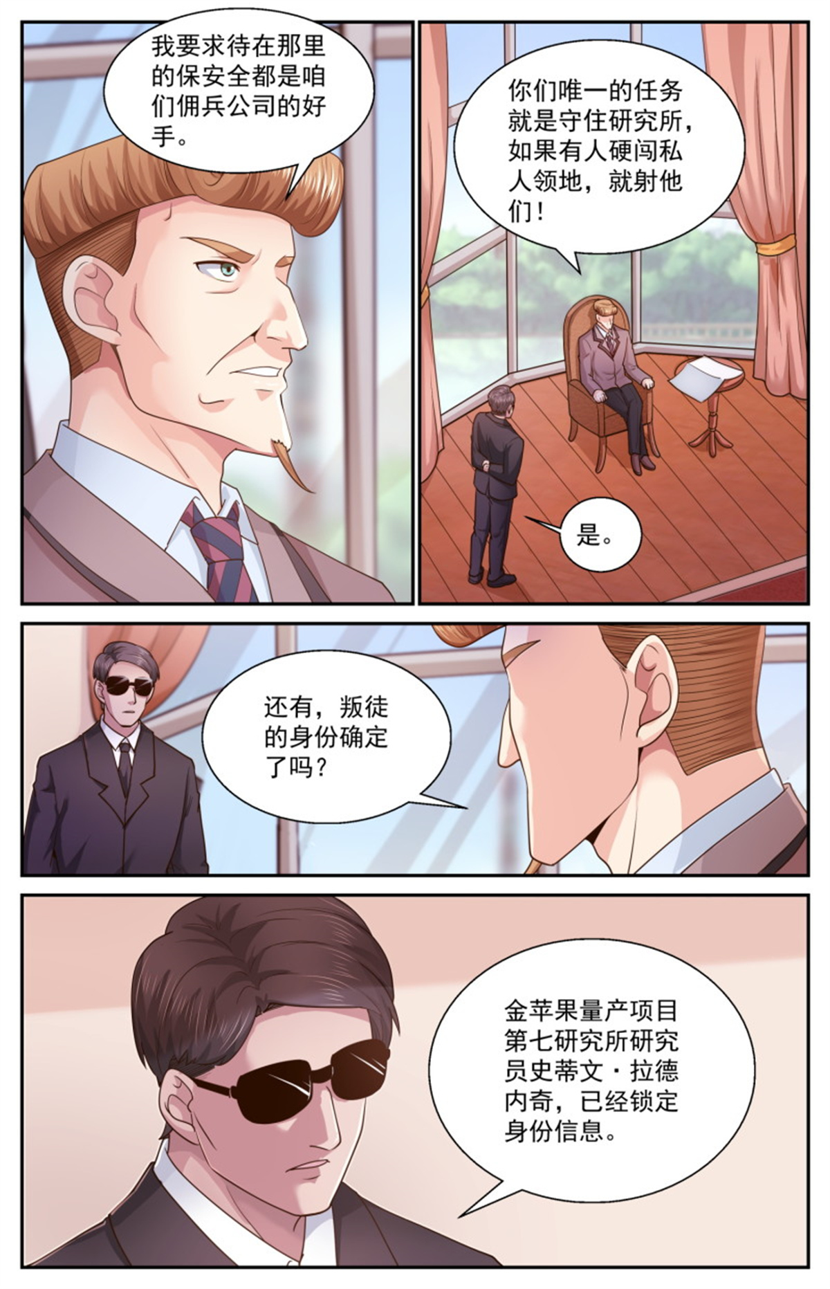 我在末世有套房472 舆情沸腾