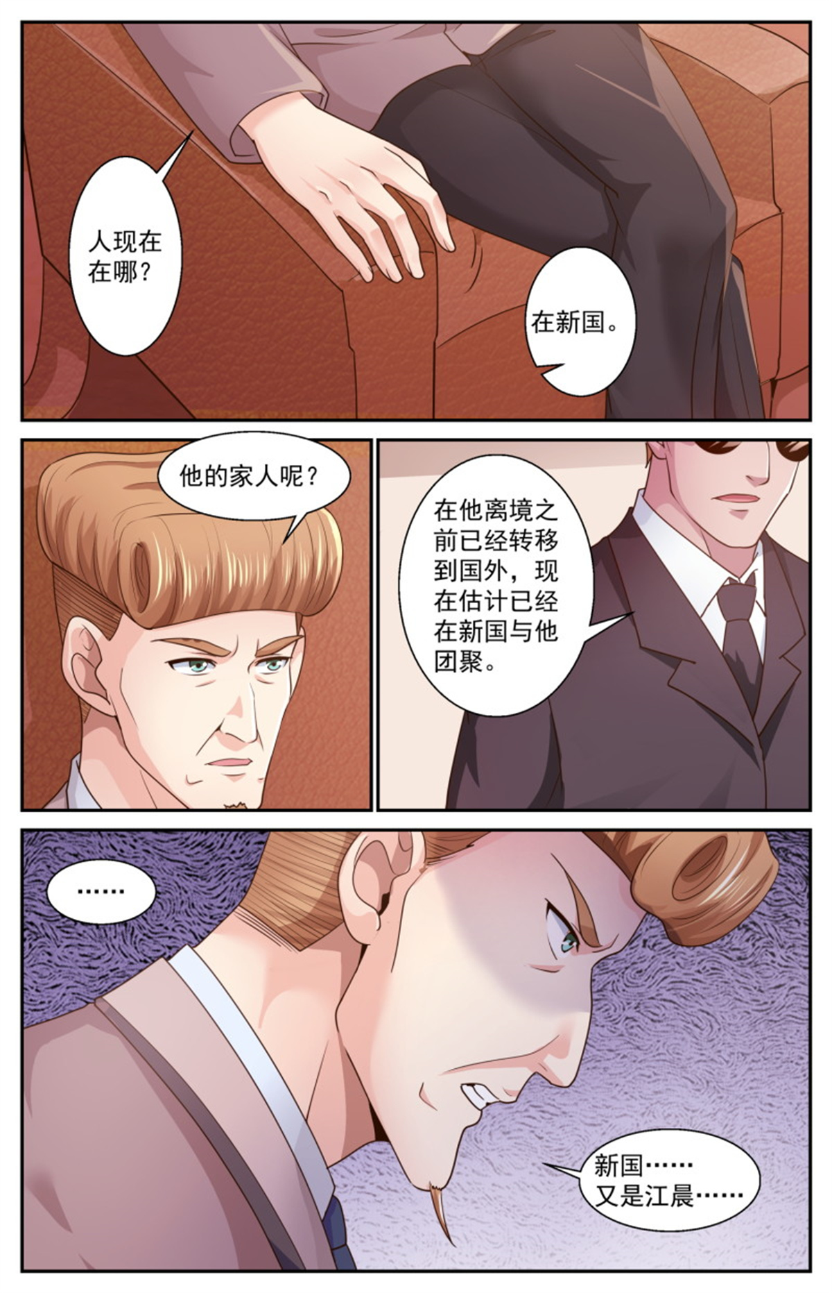 我在末世有套房472 舆情沸腾