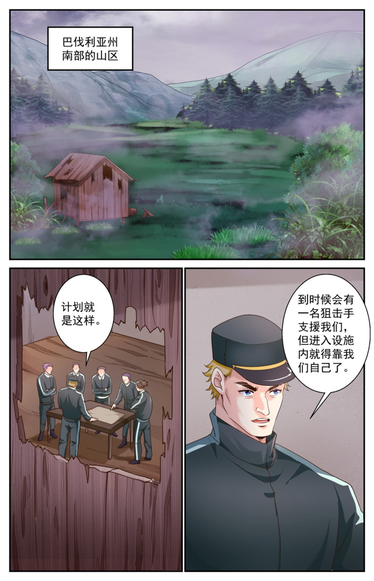 我在末世有套房472 舆情沸腾