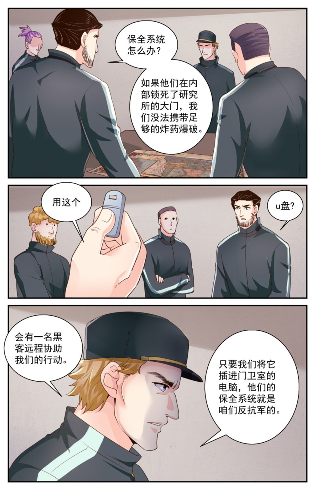 我在末世有套房472 舆情沸腾